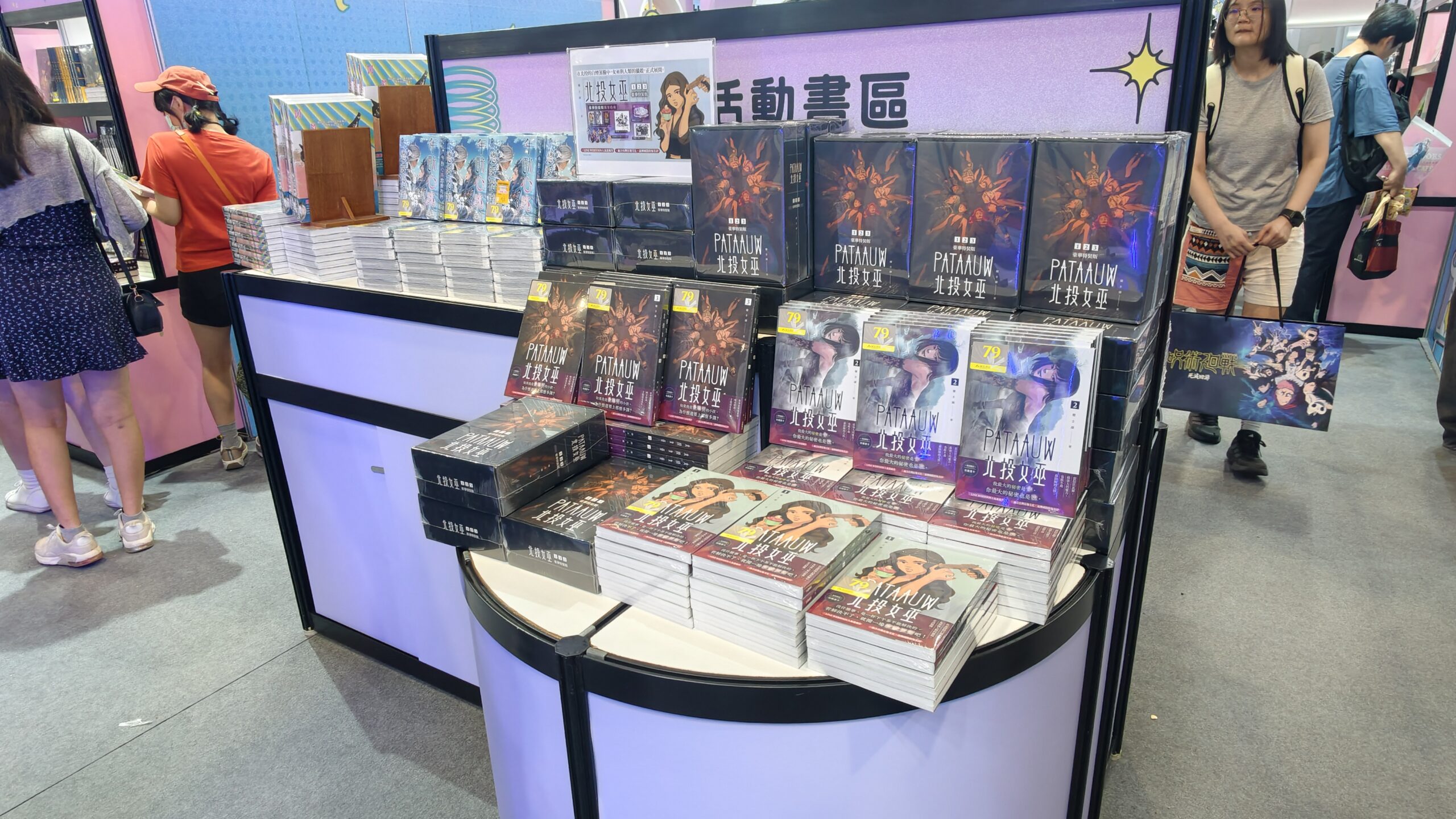 【開箱】灌注你的動漫能量！第 25 屆漫畫博覽會各家動漫廠商周邊懶人包