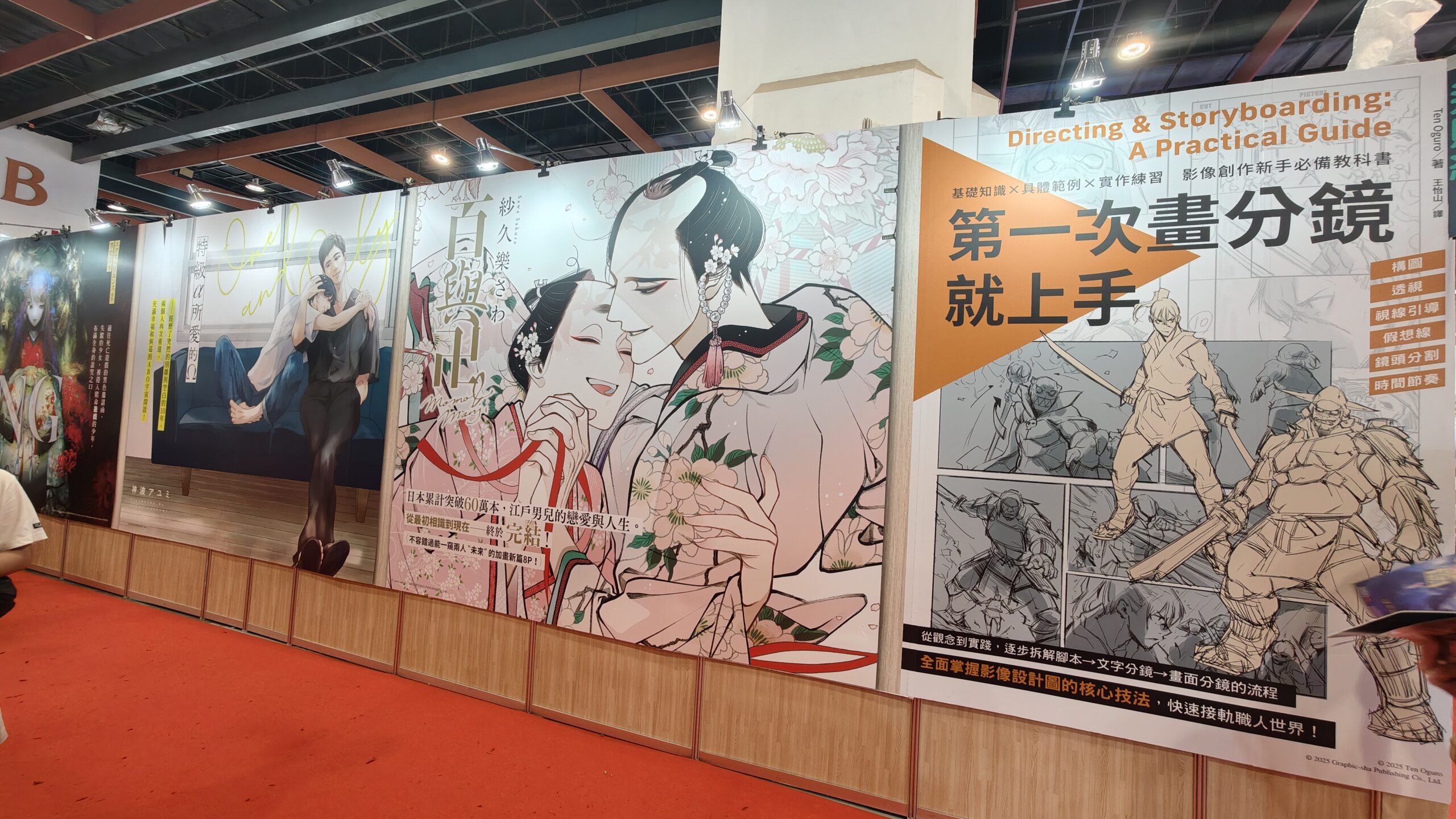 【開箱】灌注你的動漫能量！第 25 屆漫畫博覽會各家動漫廠商周邊懶人包
