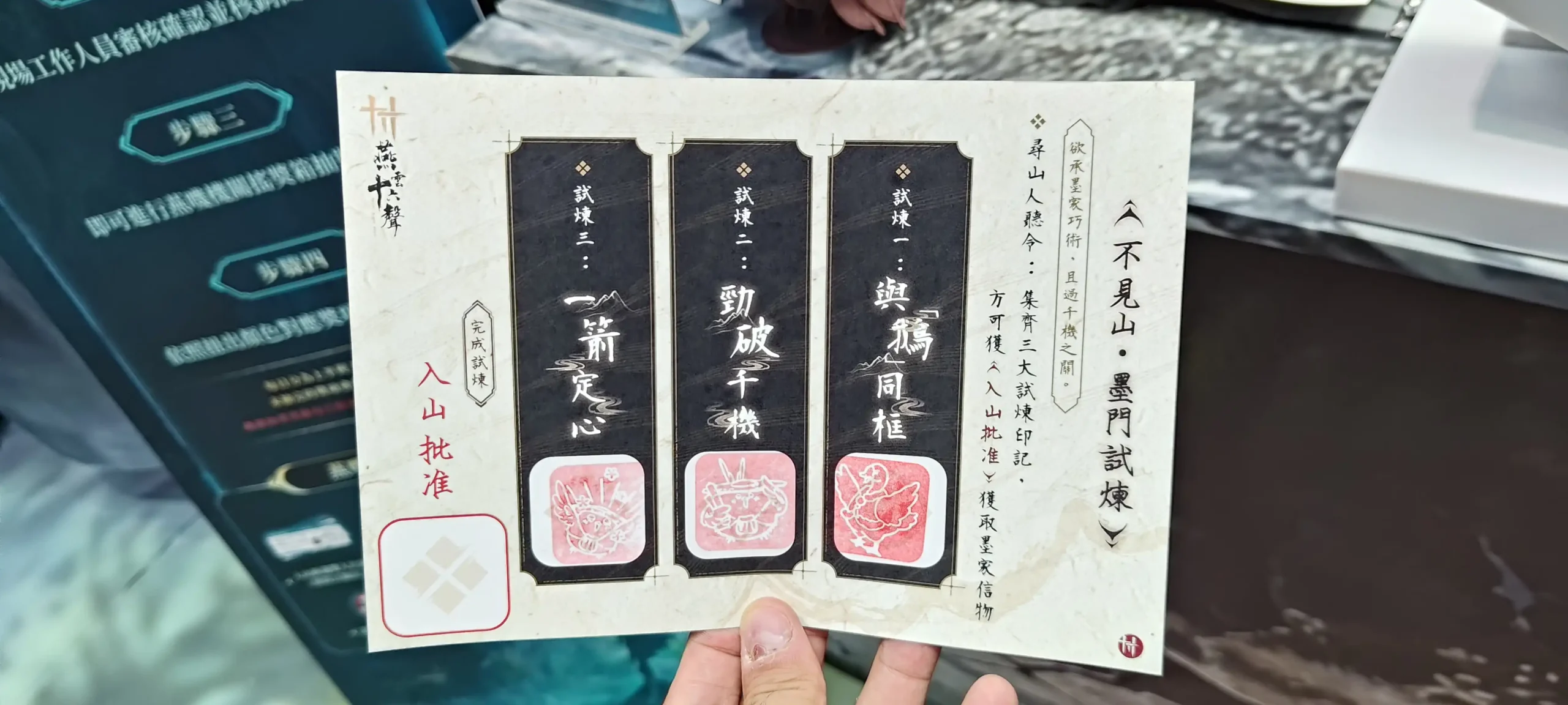 【2026漫博】《燕雲十六聲》鵝霸現身漫博 遊俠們救救我啊我救我！