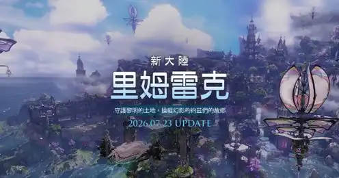 失落的方舟 2