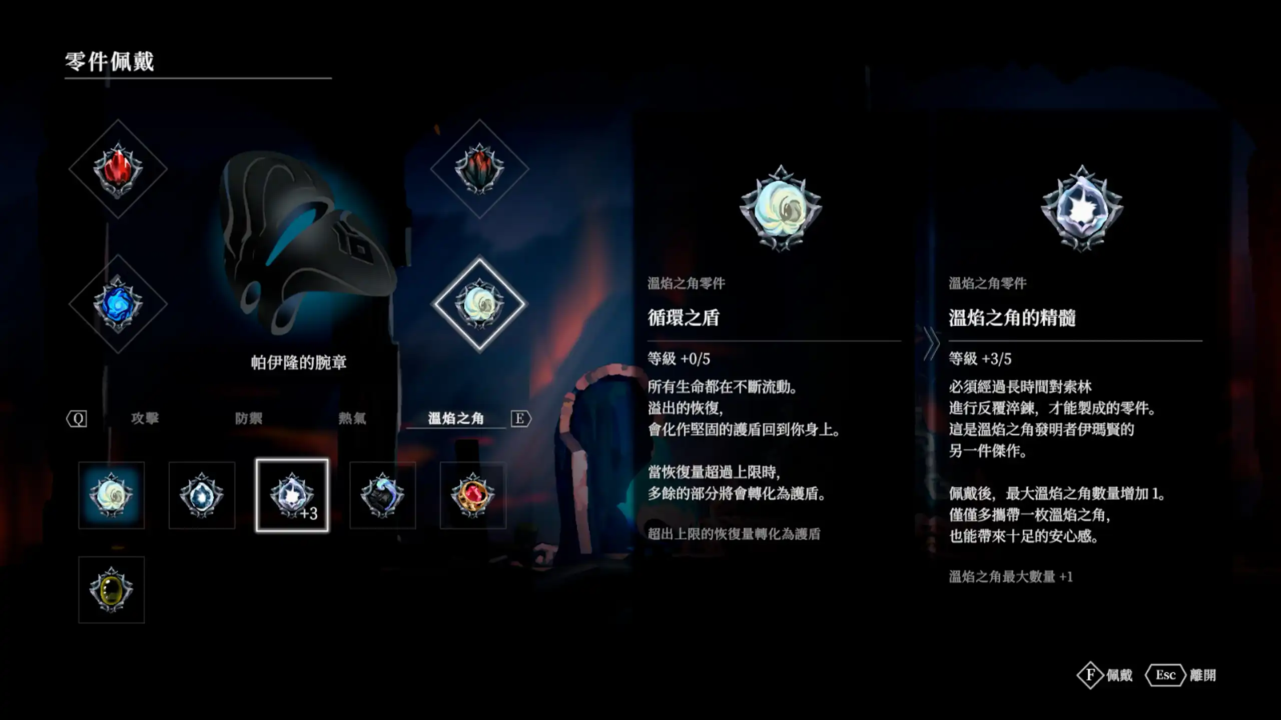 Solateria 火靈之源 3