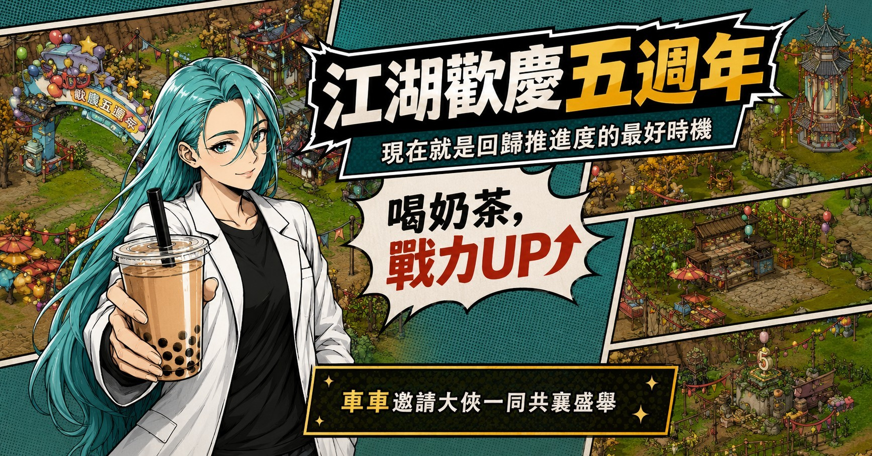 《煙雨江湖》歡慶五周年！史詩級聯動再臨！《風雲》雙雄聶風、步驚雲降世！