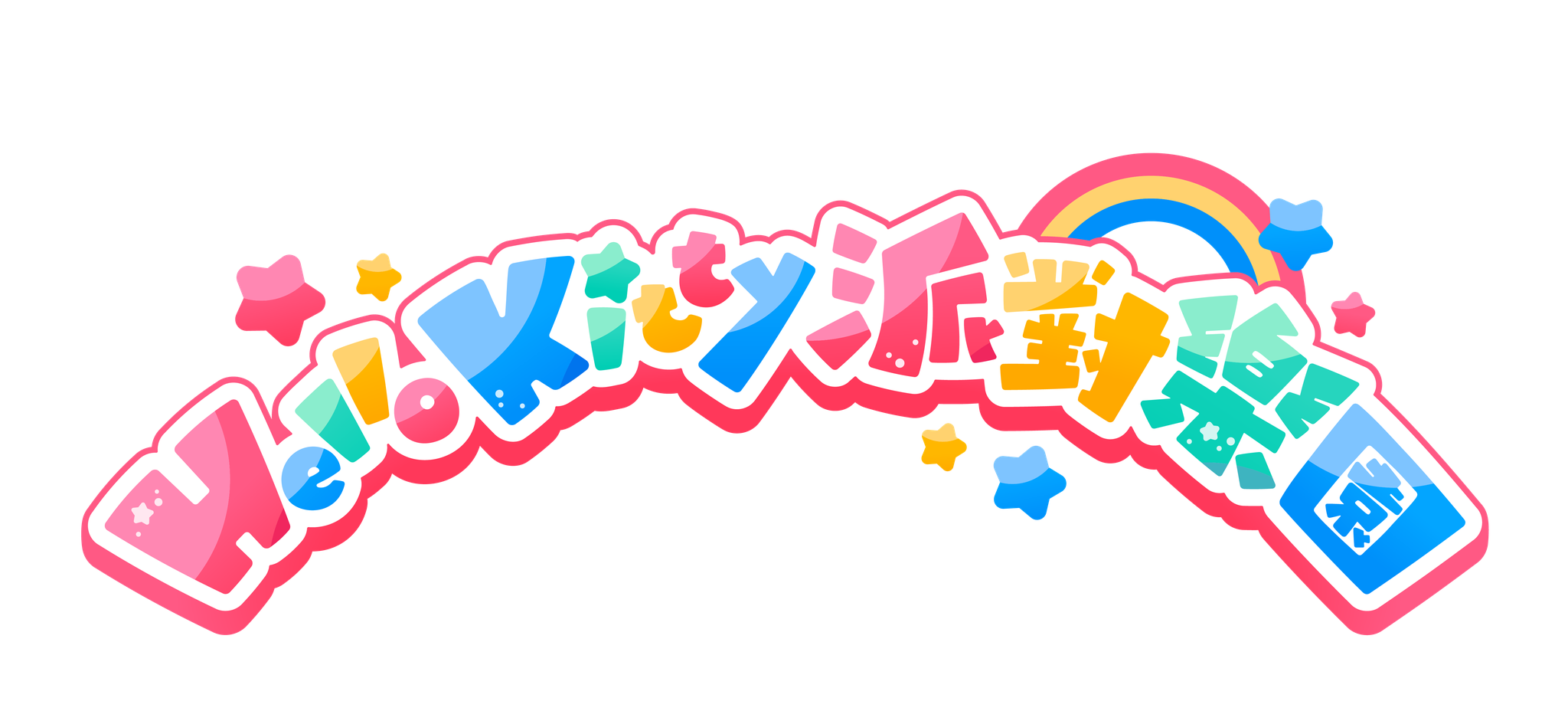 喜愛角色大集合！《Hello Kitty 派對樂園》現已開放預購！