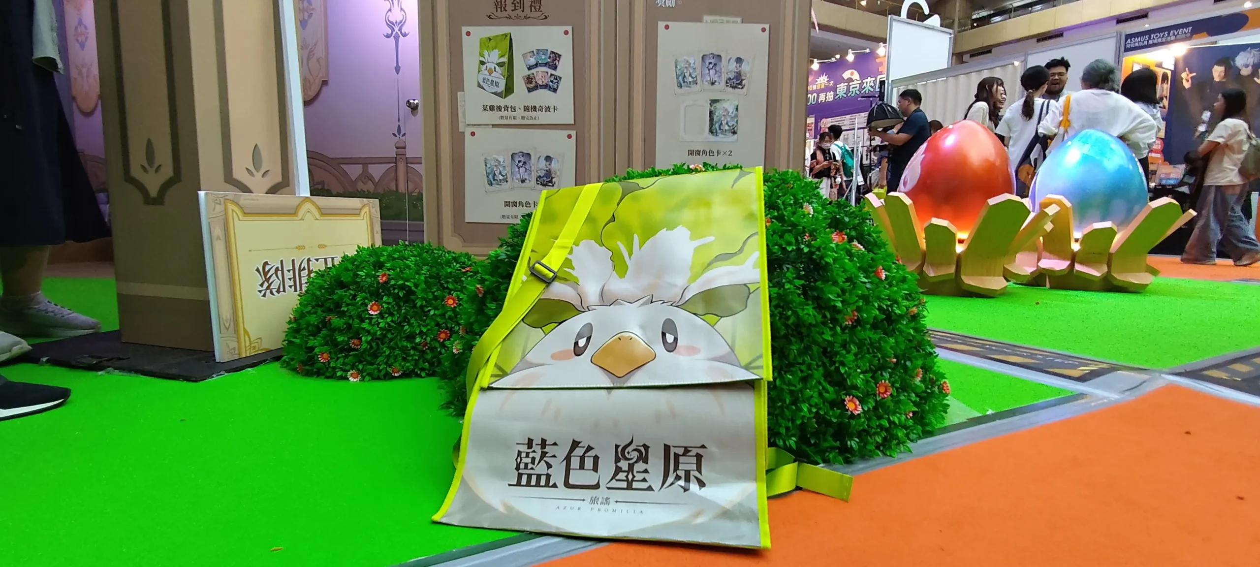 藍色星原 4