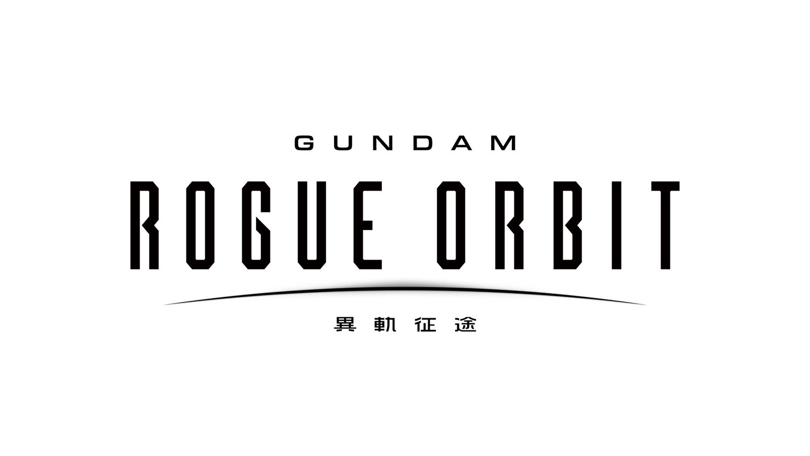 《GUNDAM 異軌征途》於2026聖地牙哥國際動漫展公開最新遊戲情報！