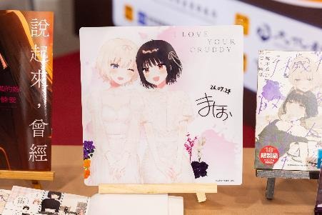 台灣角川2026漫畫博覽會《汙穢不堪的妳最惹人憐愛》作者まにお 首度來台簽名會 盛大登場
