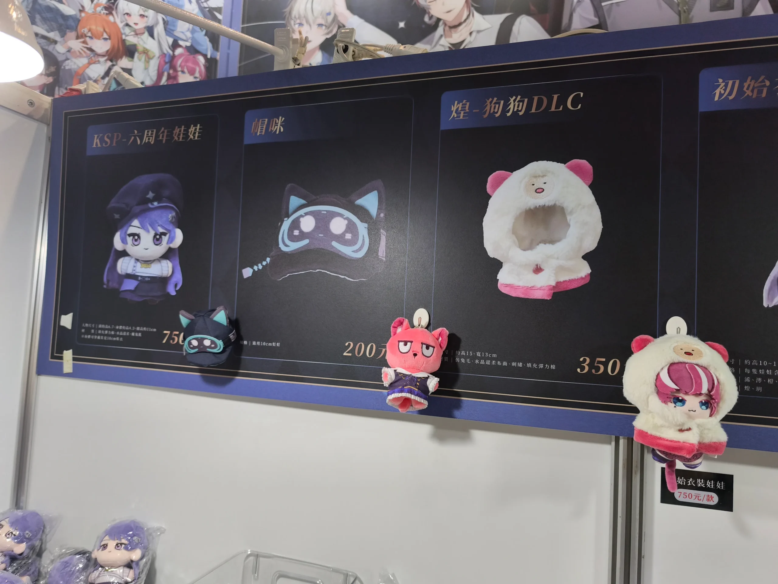 【開箱】台V三大箱齊聚漫畫博覽會　hololive 偶像等你來加一