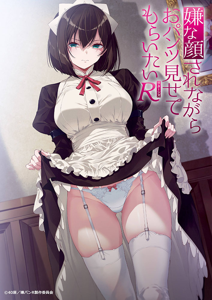【聯訪】《想看她一臉嫌惡地露出褲褲 R》原作與導演漫博來台與粉絲相見歡 互相分享創作理念