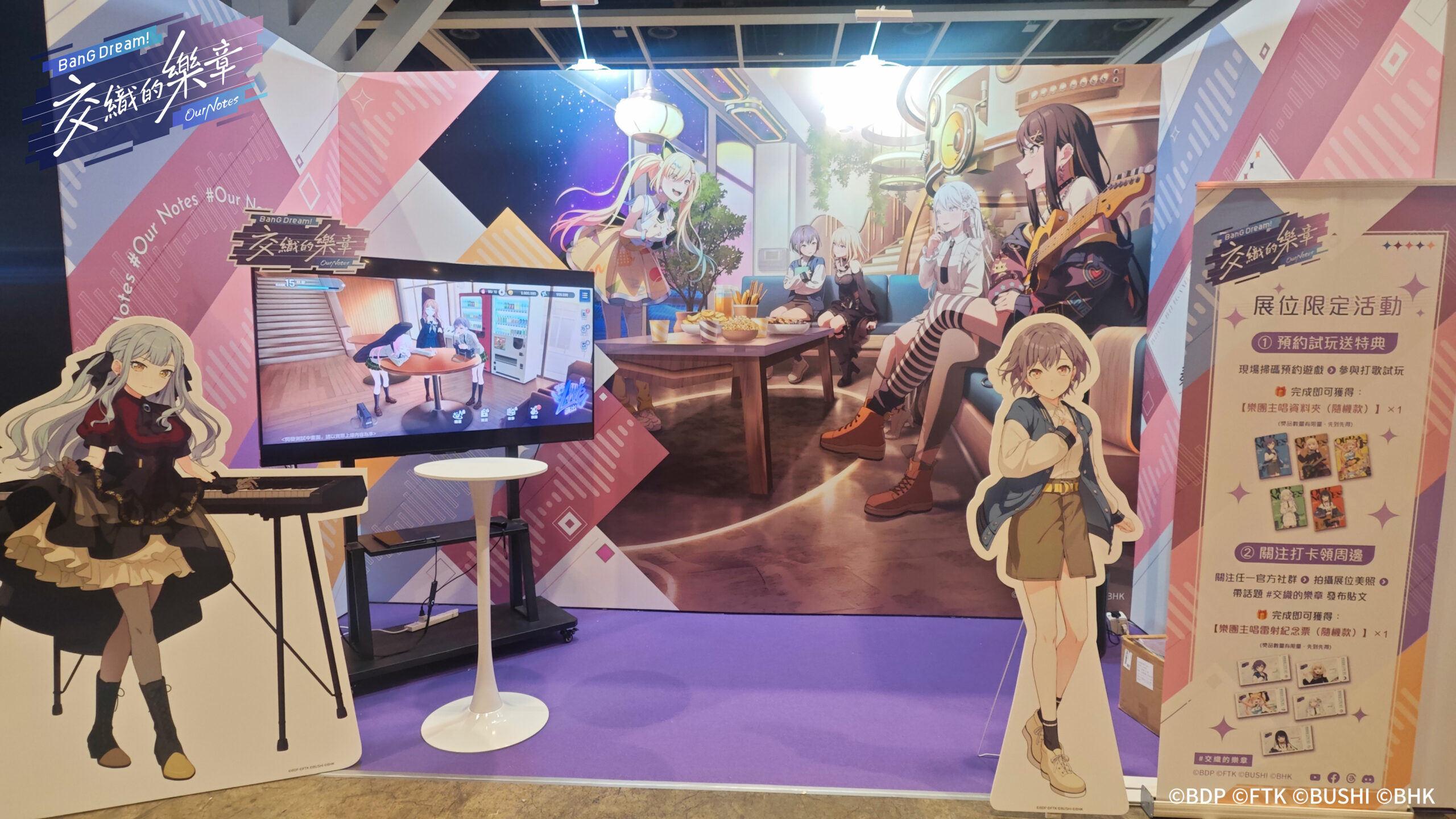 《BanG Dream! 交織的樂章》首度參展香港動漫電玩節 ACGHK 2026！現場試玩、限定周邊、人氣樂團翻唱曲搶先體驗