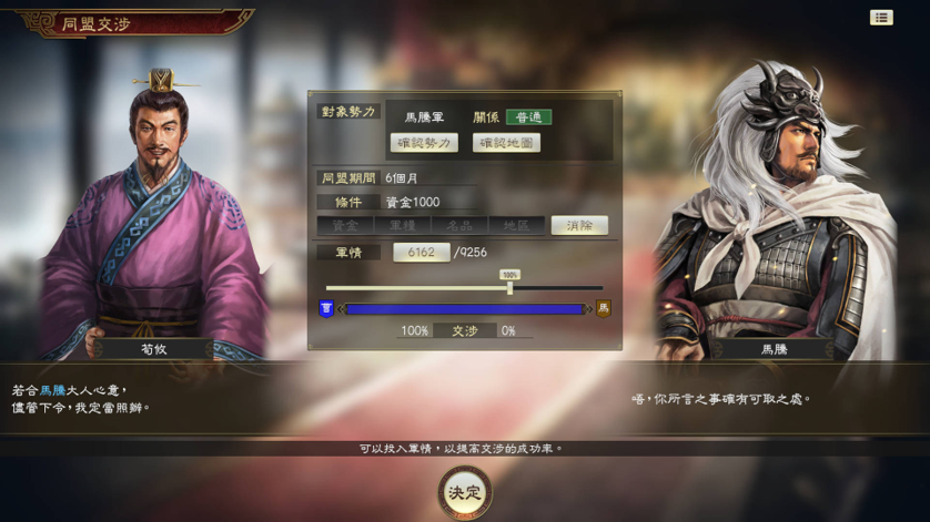 『三國志14 with 威力加強傳承版』現已開放Steam版預購!同時公開宣傳影片!