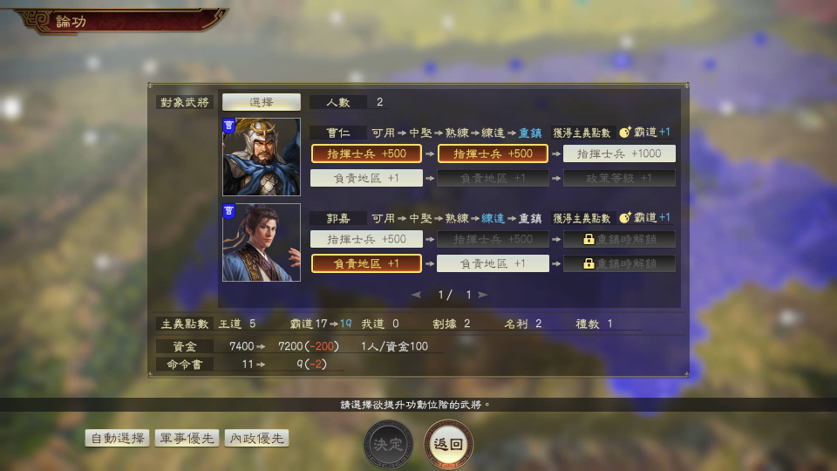 『三國志14 with 威力加強傳承版』現已開放Steam版預購！同時公開宣傳影片！