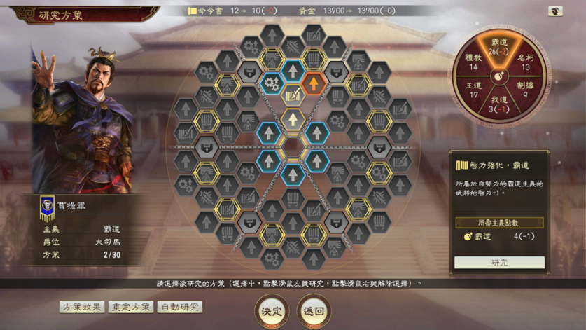 『三國志14 with 威力加強傳承版』現已開放Steam版預購！同時公開宣傳影片！