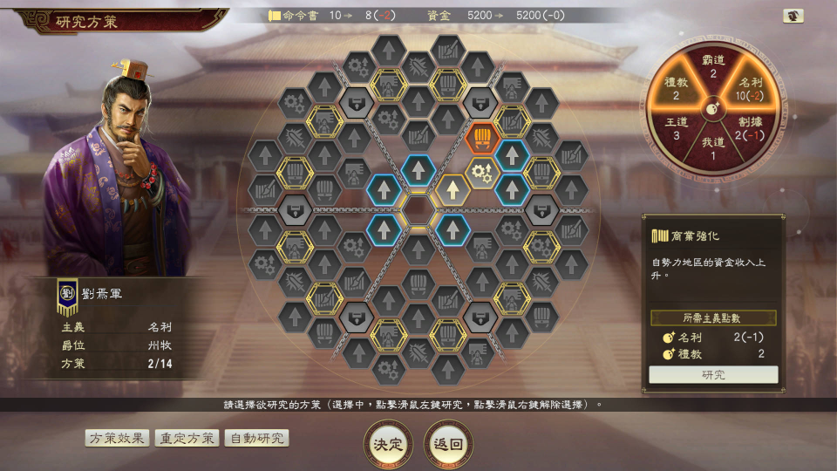 『三國志14 with 威力加強傳承版』現已開放Steam版預購！同時公開宣傳影片！