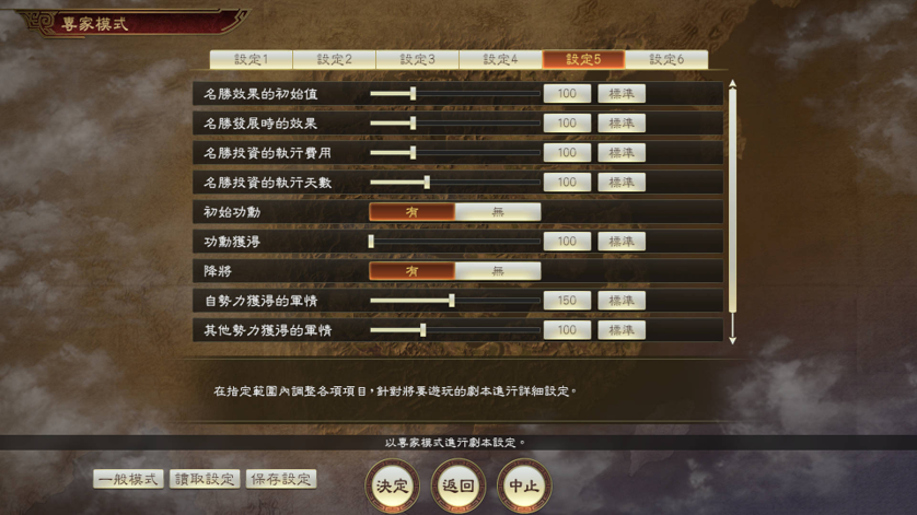 『三國志14 with 威力加強傳承版』現已開放Steam版預購!同時公開宣傳影片!