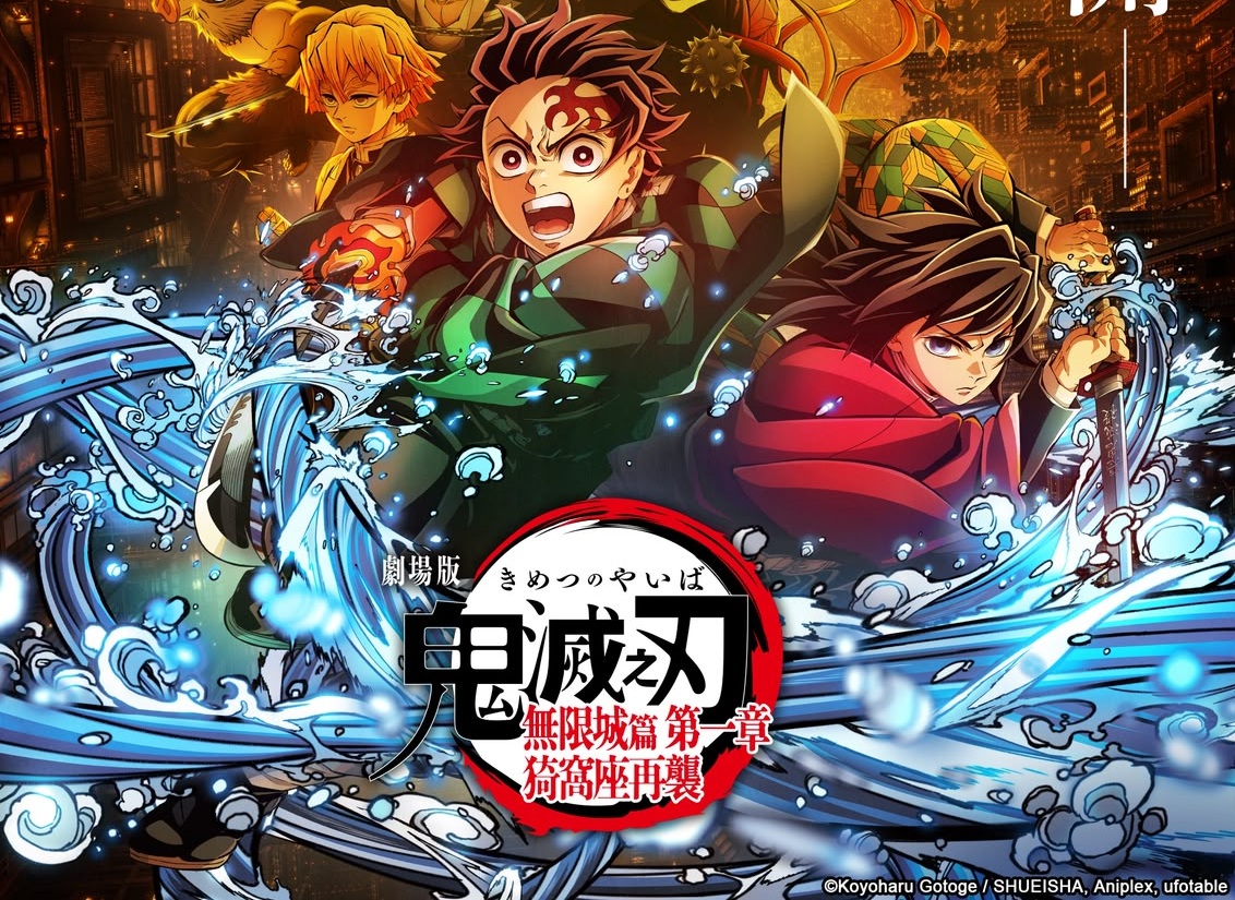 金球獎提名劇場版《「鬼滅之刃」無限城篇第一章：猗窩座再襲》7 月 28 日上架 Crunchyroll