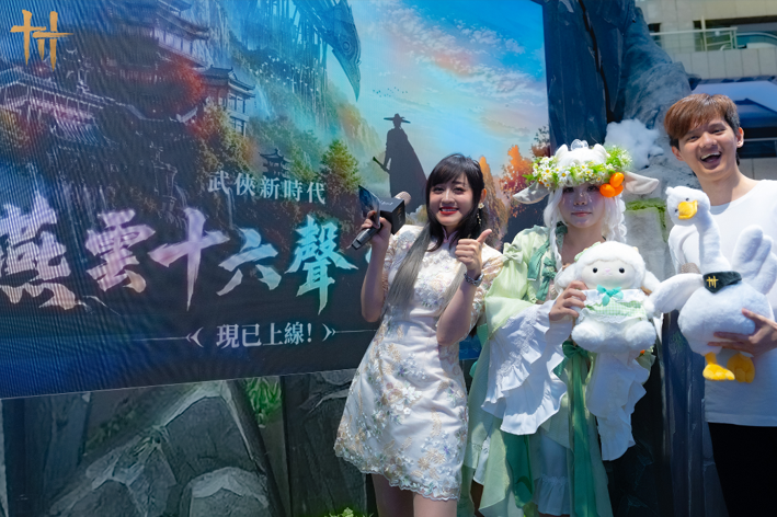 《燕雲十六聲》2.0「2026漫畫博覽會」登場搬入「不見山」獨特實景，與超人氣鵝霸帶來豐富驚喜！