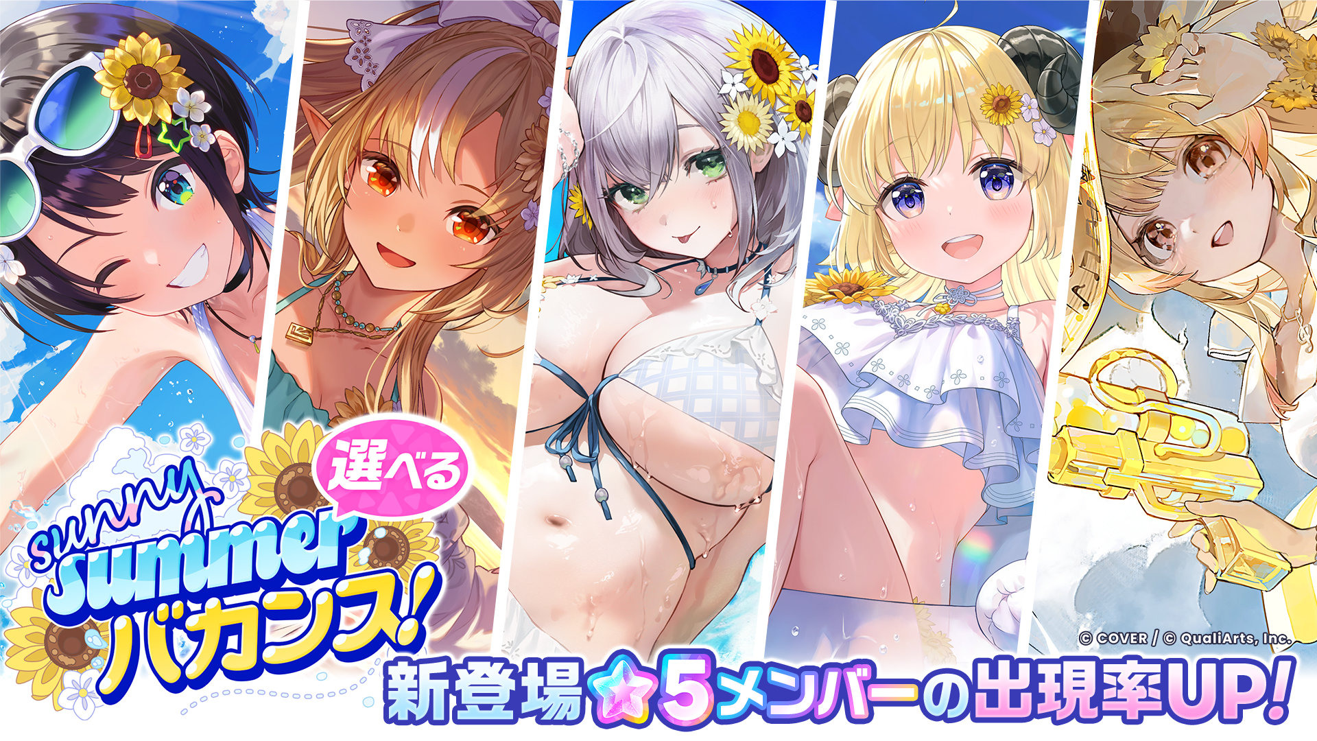 團長的超浮誇身材一覽無遺！《hololive Dreams》首波夏日活動今日開跑　白銀諾艾爾等 5 位人氣成員泳裝卡池同步解鎖