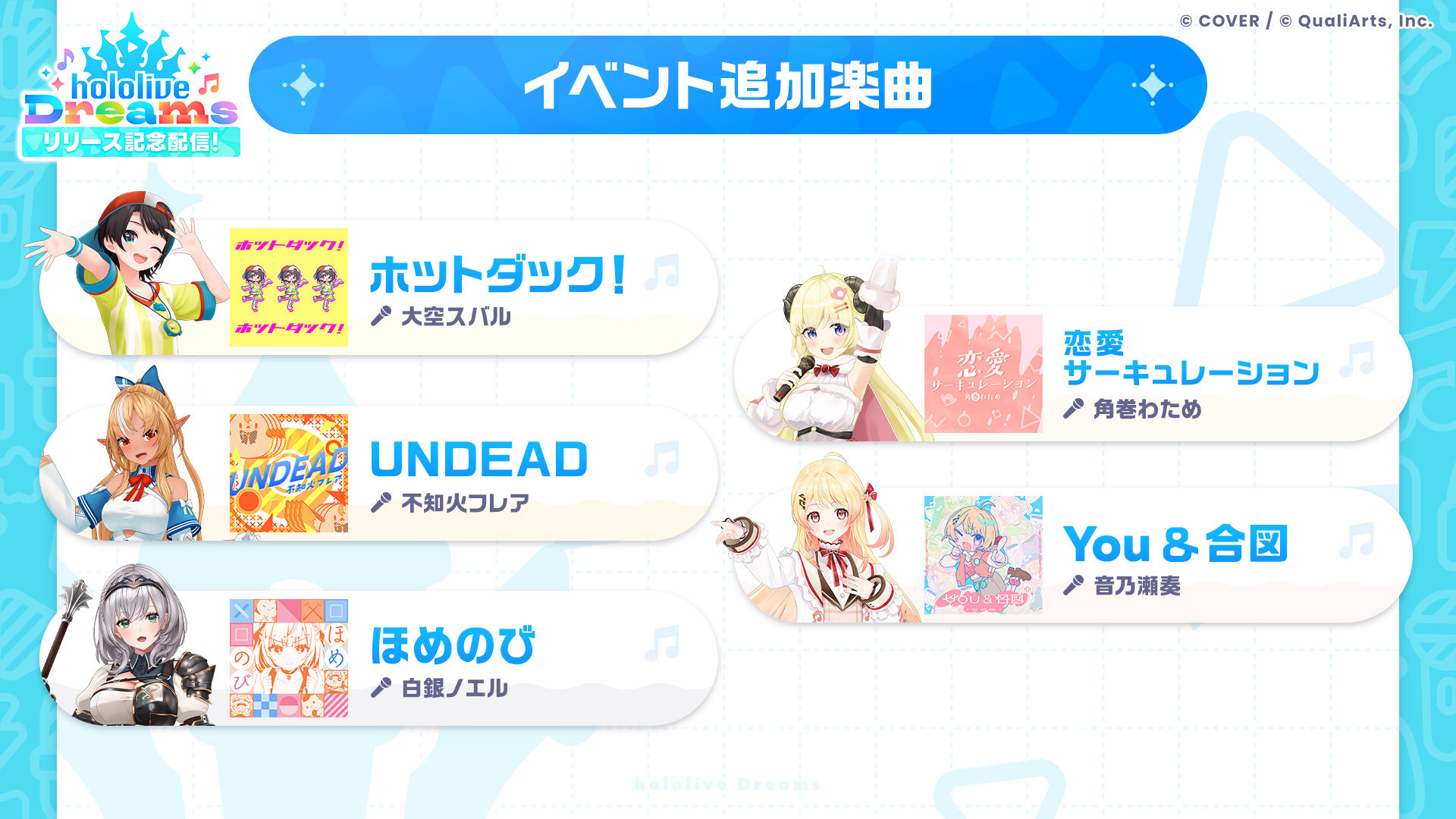 團長的超浮誇身材一覽無遺！《hololive Dreams》首波夏日活動今日開跑　白銀諾艾爾等 5 位人氣成員泳裝卡池同步解鎖