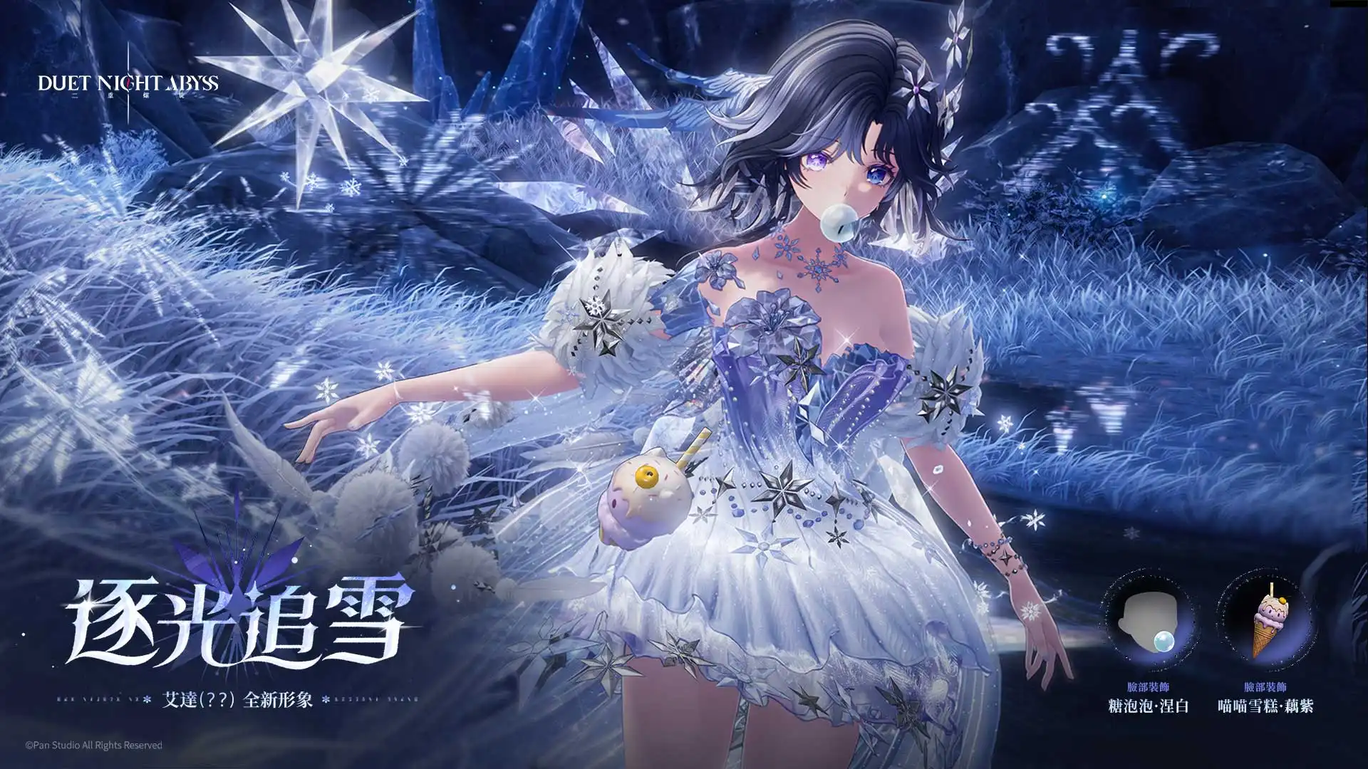 《二重螺旋》全新版本「樂園序曲」今日上線　水屬性新角色「艾達（? ?）」登場