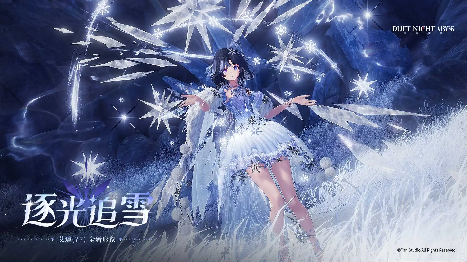 《二重螺旋》全新版本「樂園序曲」今日上線　水屬性新角色「艾達（? ?）」登場