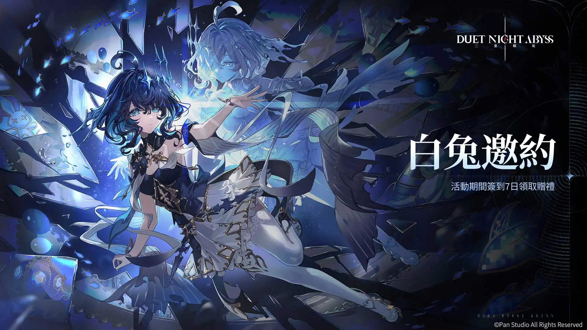 《二重螺旋》全新版本「樂園序曲」今日上線　水屬性新角色「艾達（? ?）」登場