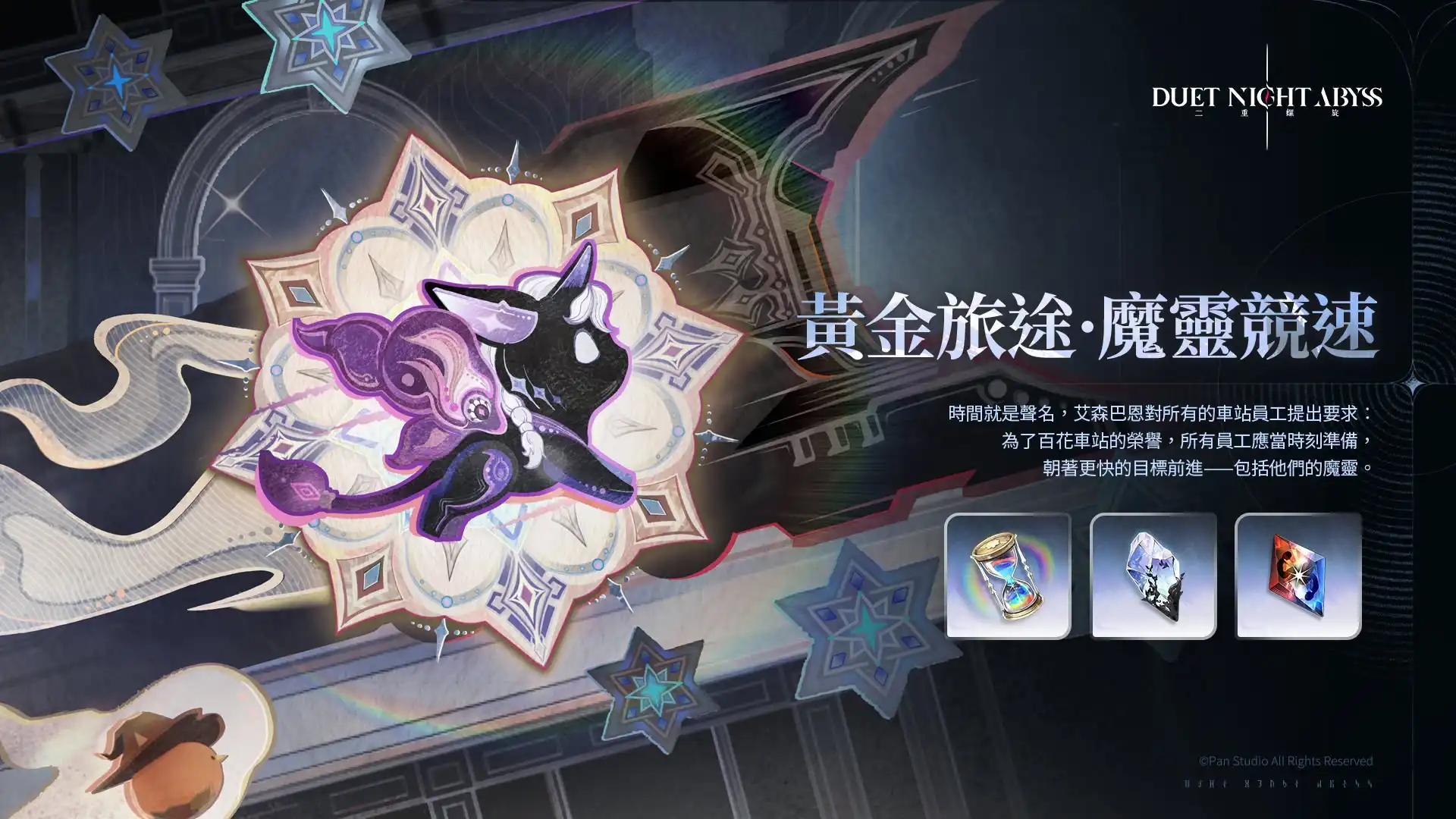 《二重螺旋》全新版本「樂園序曲」今日上線　水屬性新角色「艾達（? ?）」登場