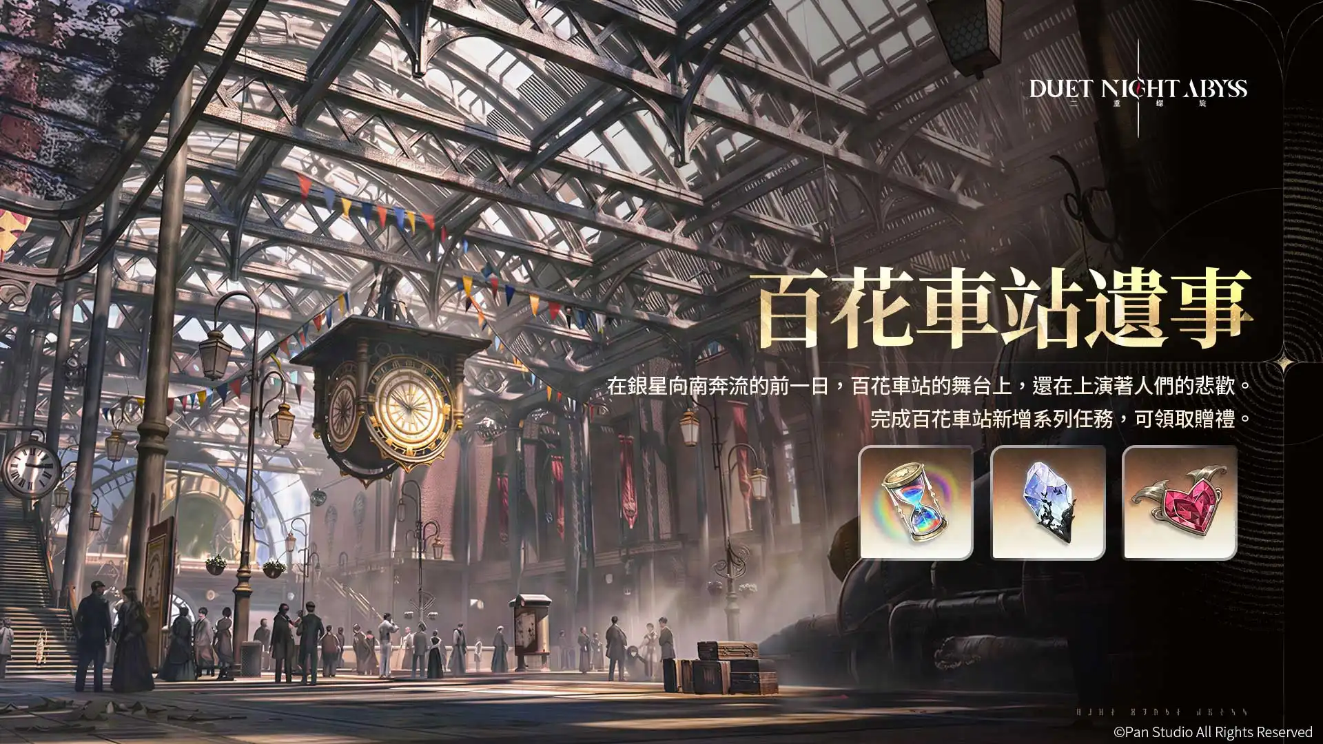 《二重螺旋》全新版本「樂園序曲」今日上線　水屬性新角色「艾達（? ?）」登場