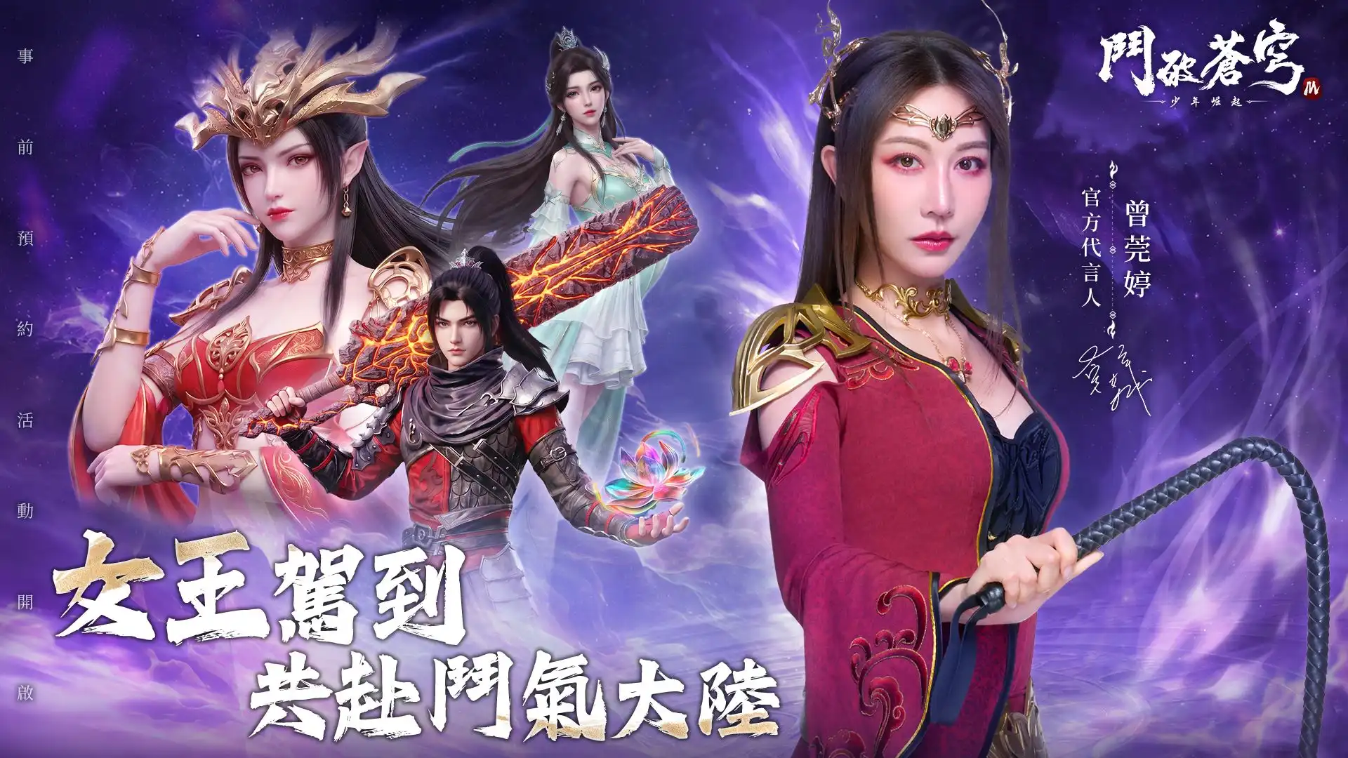鬥破蒼穹