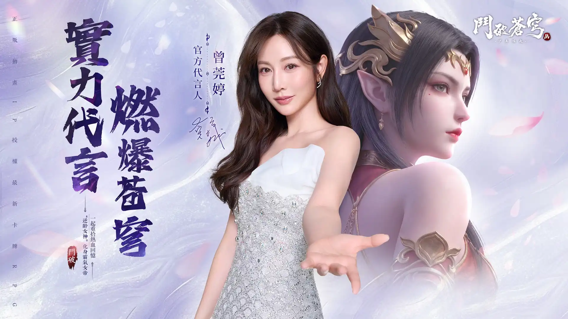 鬥破蒼穹 3