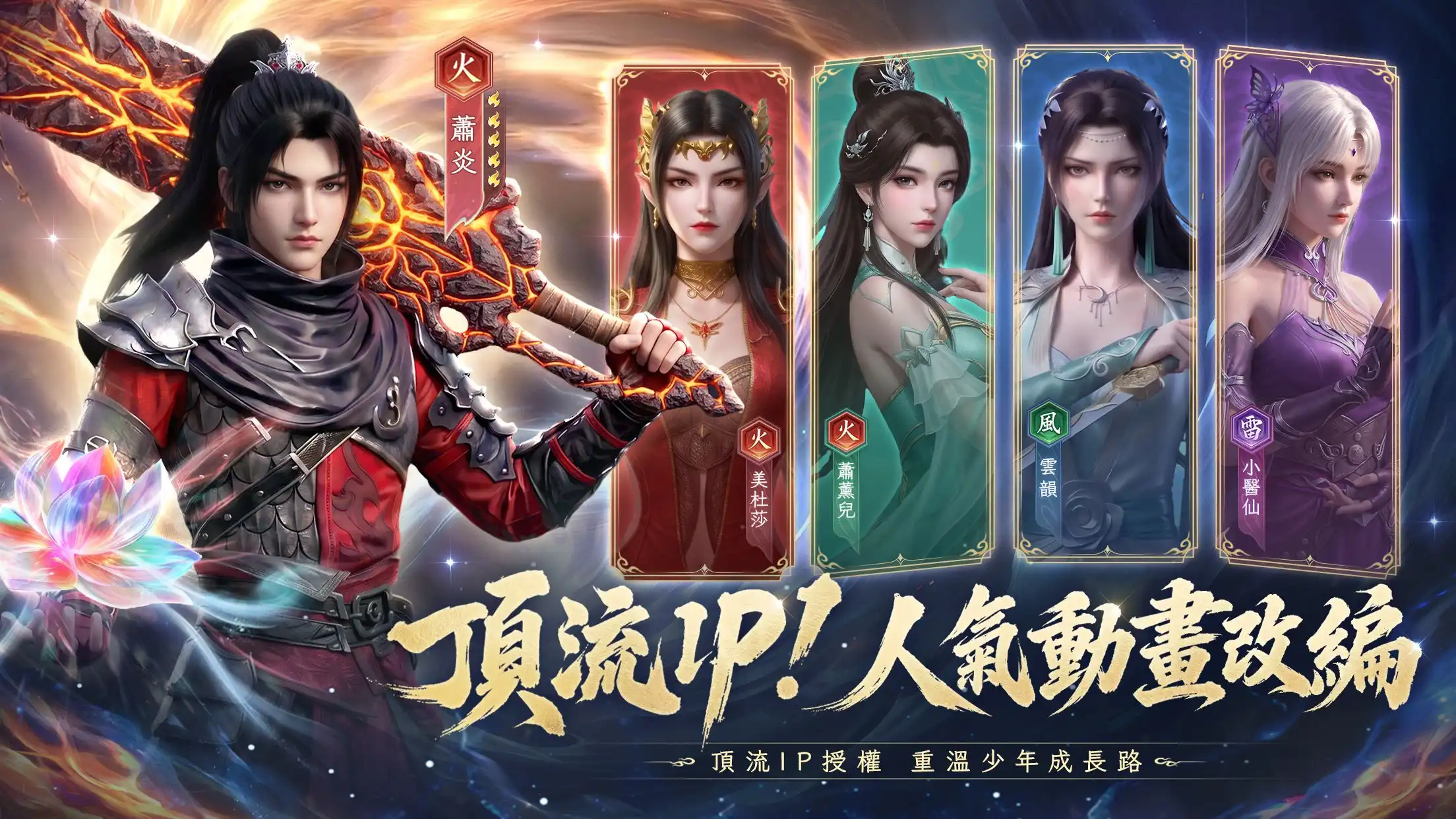 鬥破蒼穹 4