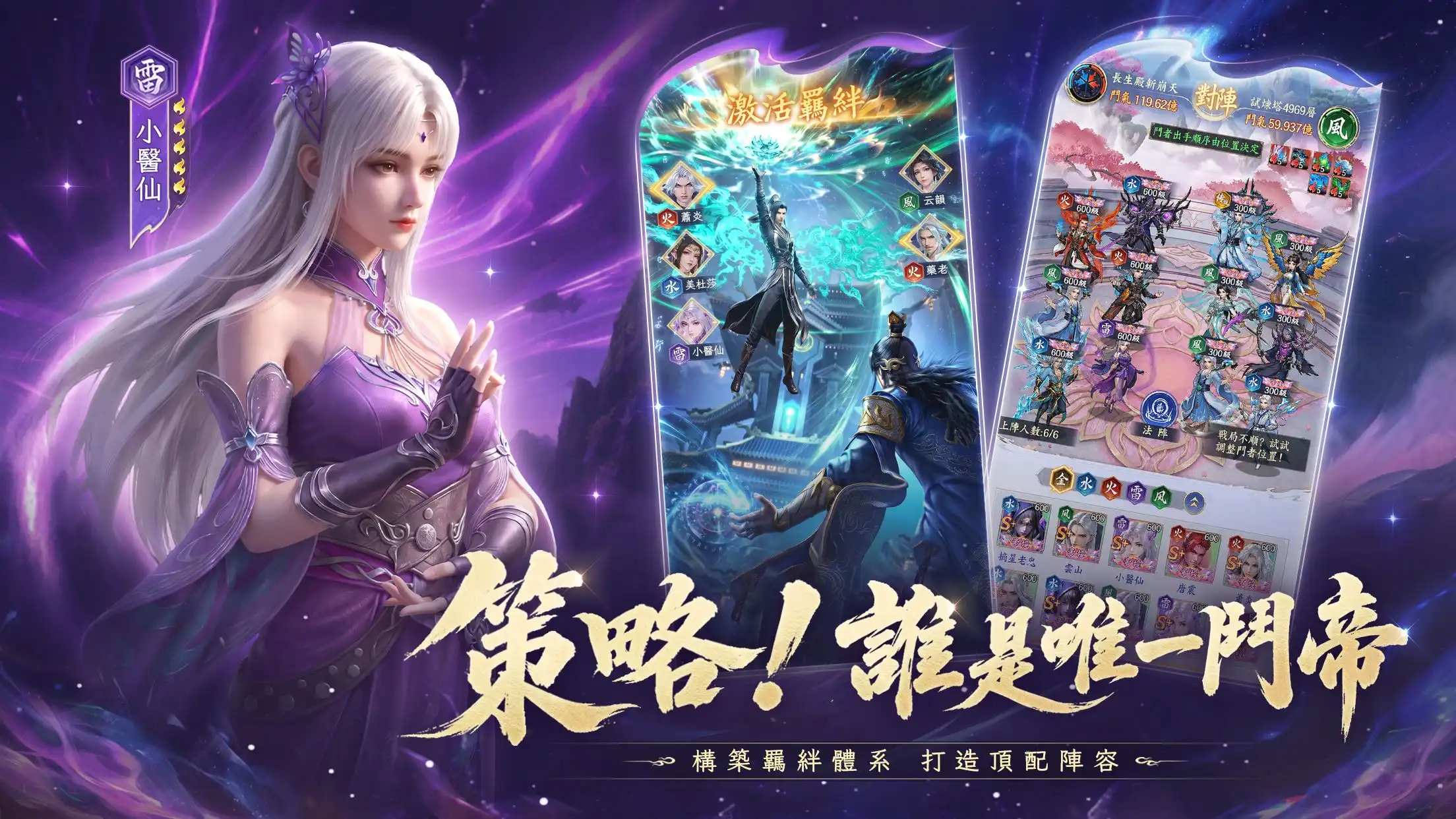 正版動畫 IP 授權《鬥破蒼穹M：少年崛起》事前預約開跑 代言人曾莞婷化身美杜莎女王