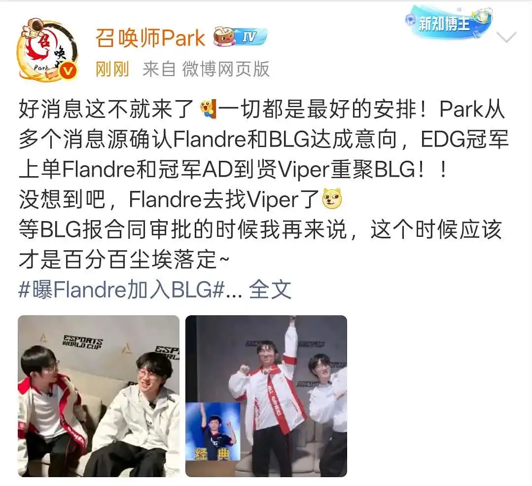 英雄聯盟 3