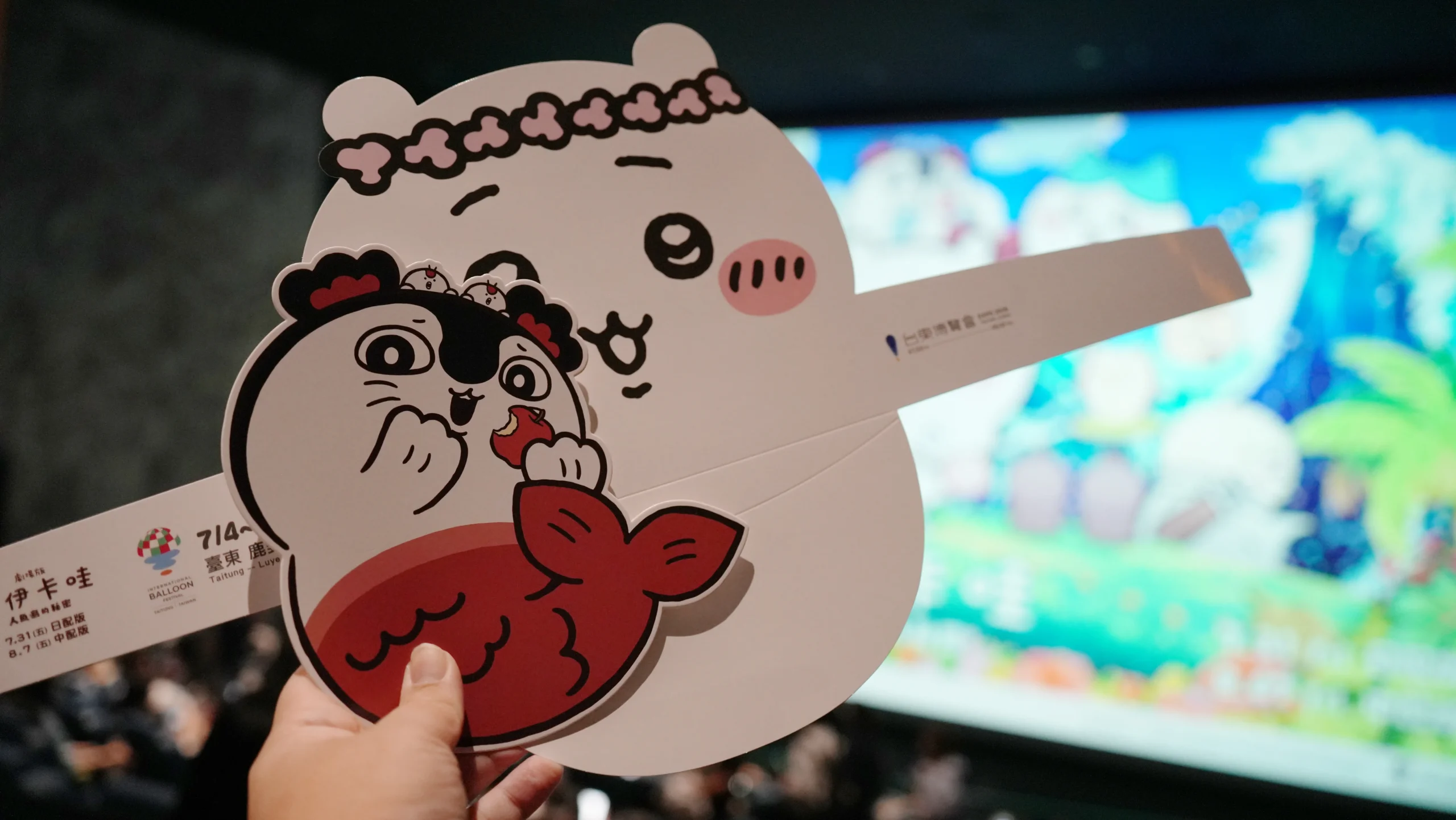 【開箱】《劇場版 吉伊卡哇 人魚島的秘密》萌系包裝下卻是一場沒有正確答案的人性抉擇