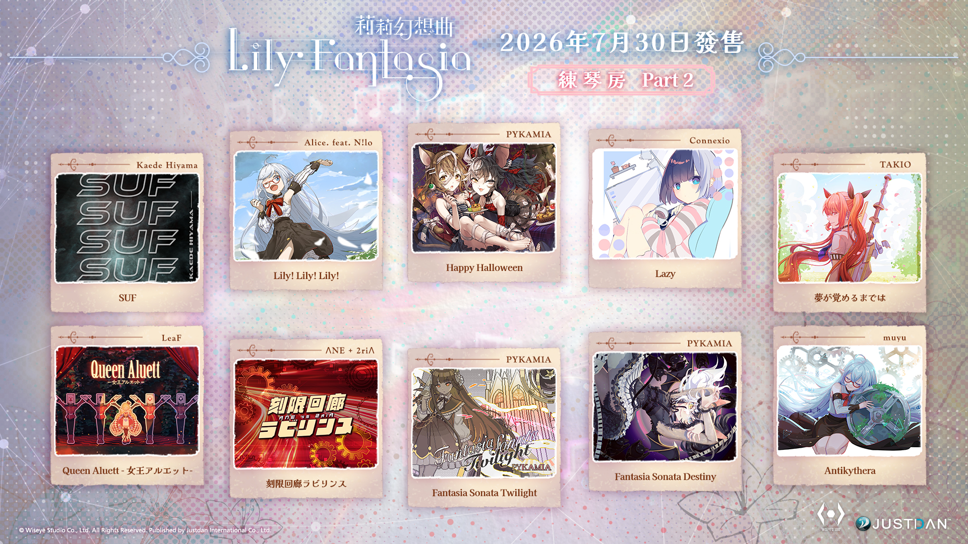 跟上節奏，改寫你的命運。節奏×奇幻新作《Lily Fantasia 莉莉幻想曲》今日正式發售！