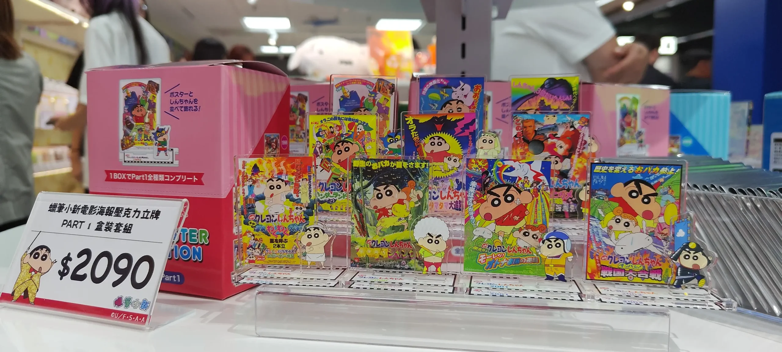 【開箱】《蠟筆小新》日本電影主題限定店 7 月 30 日 西門地下市正式開幕 超多劇場版經典畫面周邊 直接喚起童年回憶