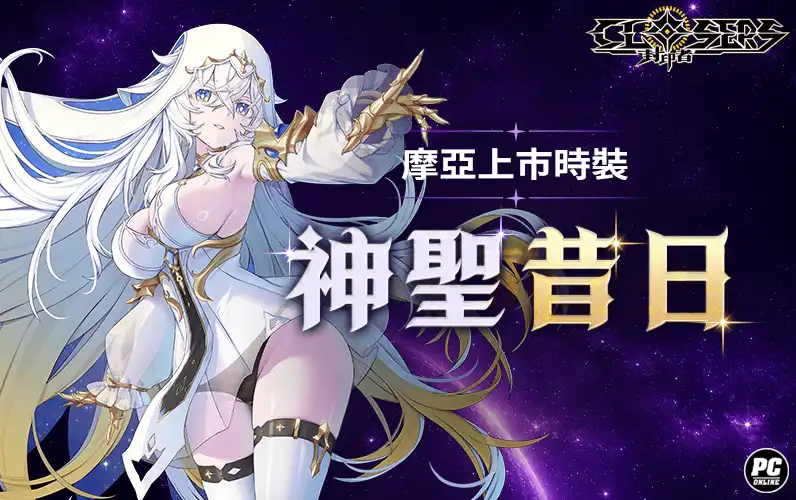 封印者