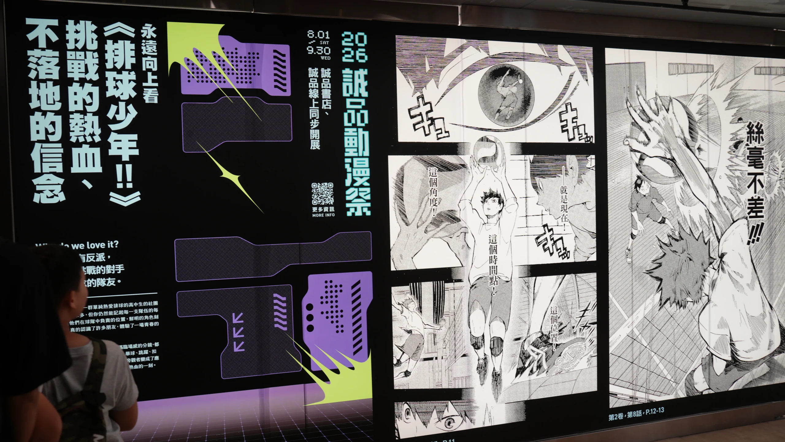 【開箱】300 公尺漫畫「名場景之路」登場！2026 誠品動漫祭即將開跑　台漫、人氣動漫齊聚全台 20 家主題店