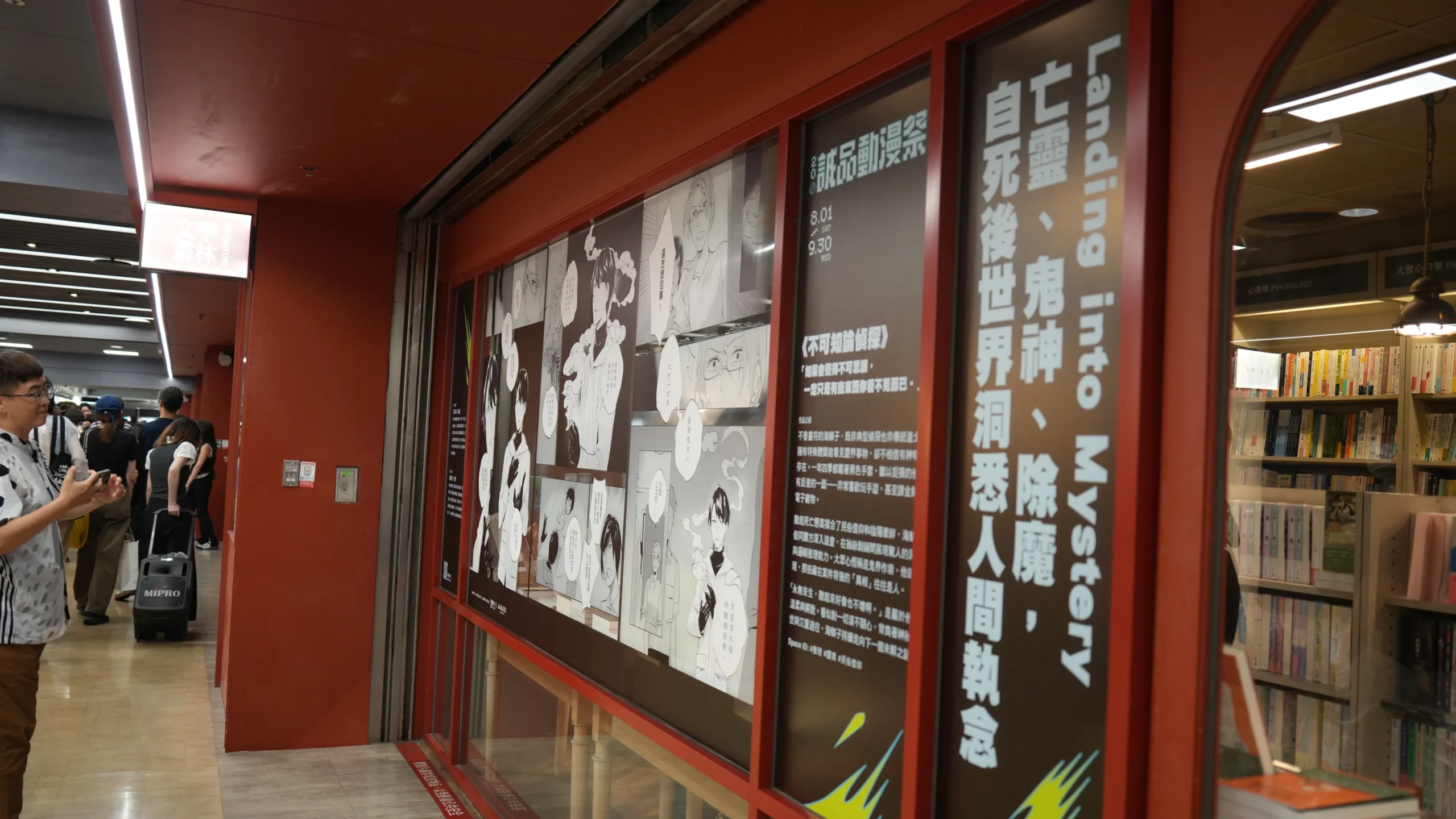 【開箱】300 公尺漫畫「名場景之路」登場！2026 誠品動漫祭即將開跑　台漫、人氣動漫齊聚全台 20 家主題店