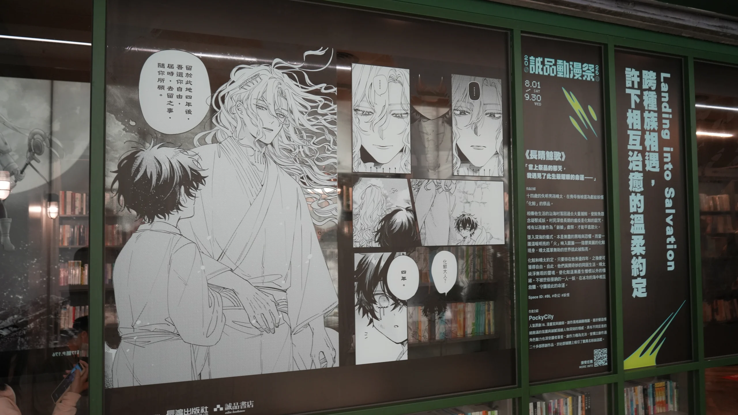 【開箱】300 公尺漫畫「名場景之路」登場！2026 誠品動漫祭即將開跑　台漫、人氣動漫齊聚全台 20 家主題店