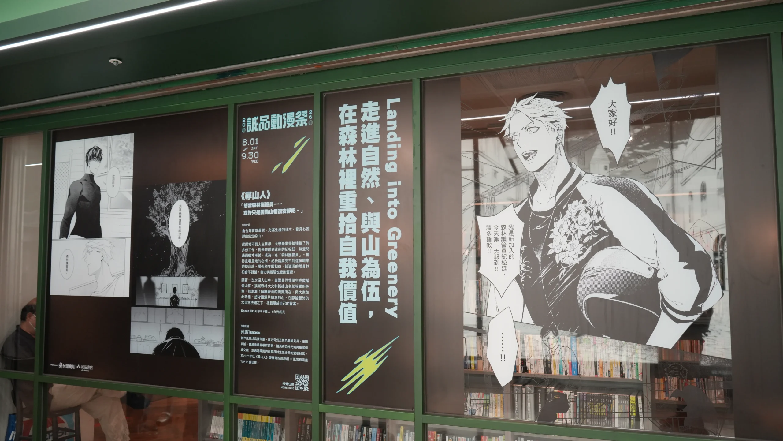 【開箱】300 公尺漫畫「名場景之路」登場！2026 誠品動漫祭即將開跑　台漫、人氣動漫齊聚全台 20 家主題店