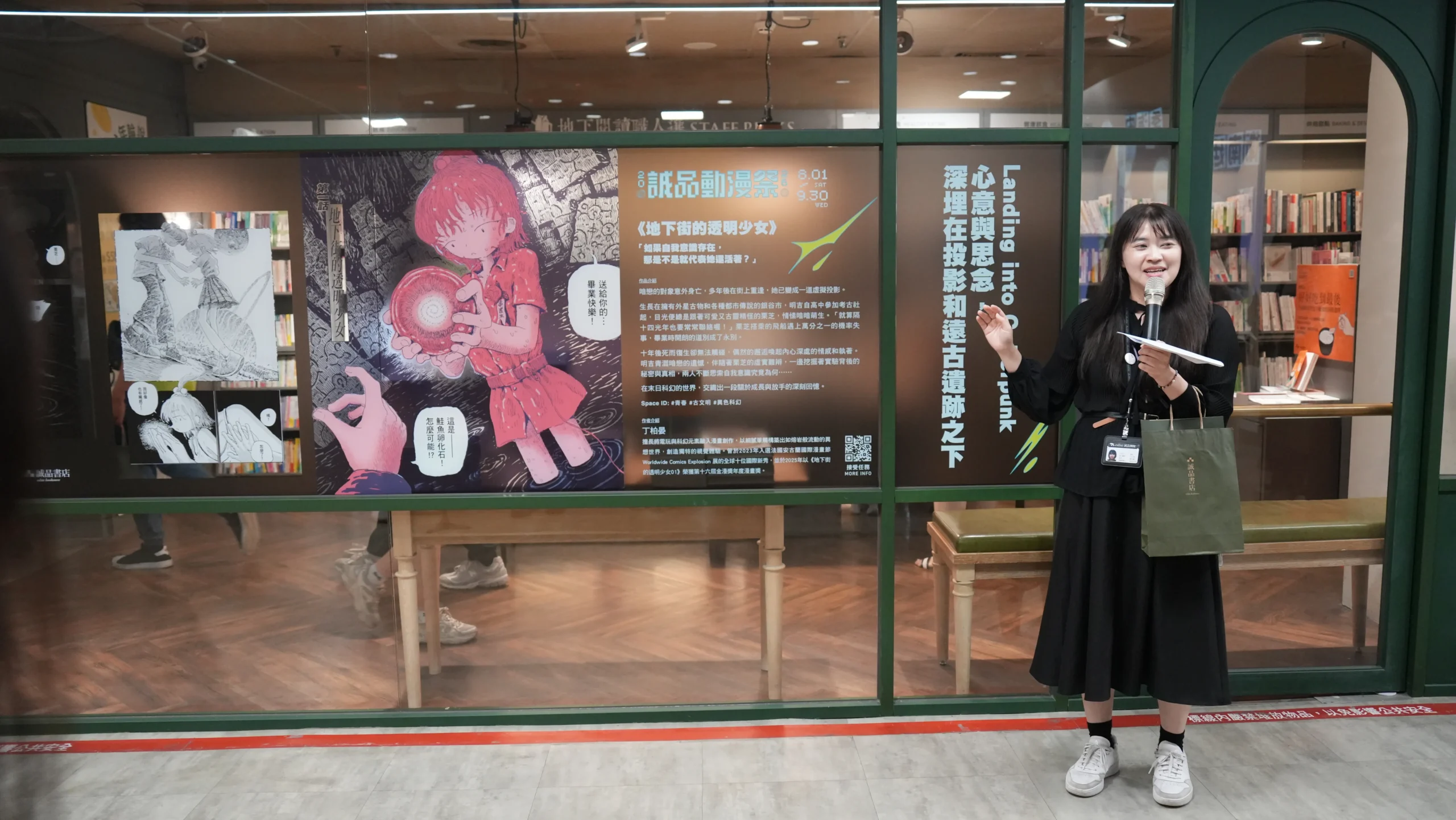 【開箱】300 公尺漫畫「名場景之路」登場！2026 誠品動漫祭即將開跑　台漫、人氣動漫齊聚全台 20 家主題店