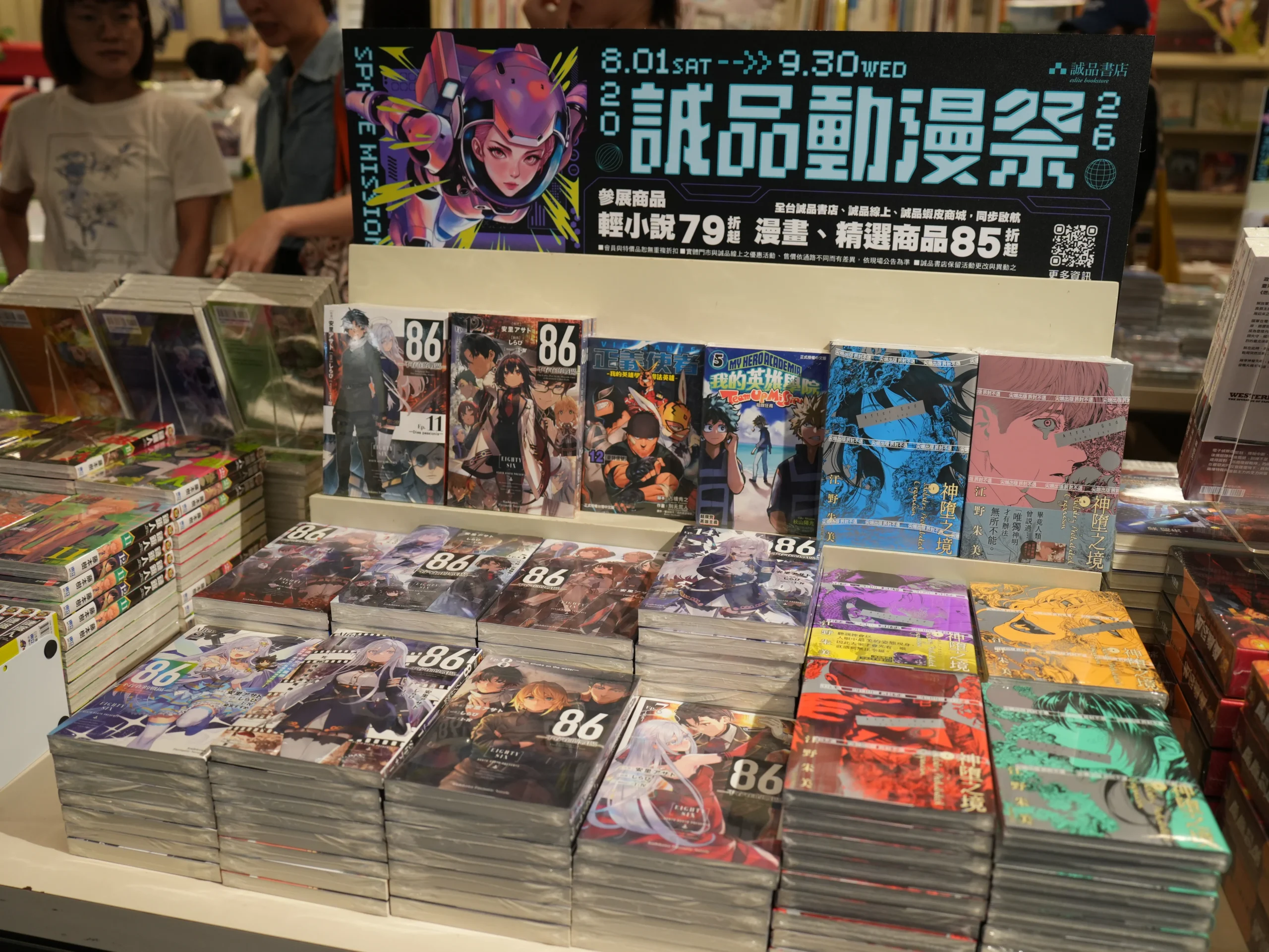 【開箱】300 公尺漫畫「名場景之路」登場！2026 誠品動漫祭即將開跑　台漫、人氣動漫齊聚全台 20 家主題店