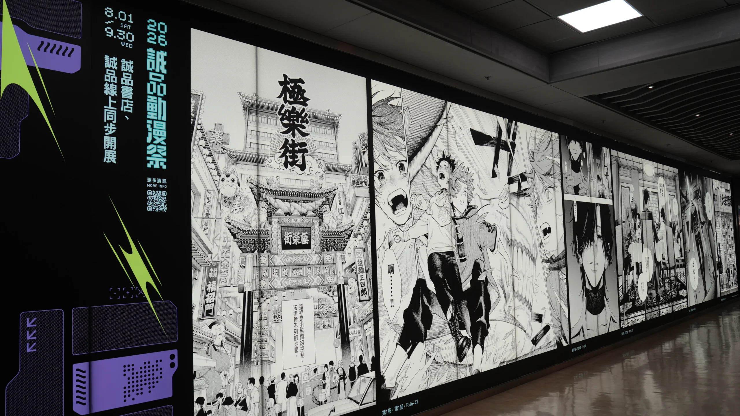 【開箱】300 公尺漫畫「名場景之路」登場！2026 誠品動漫祭即將開跑　台漫、人氣動漫齊聚全台 20 家主題店