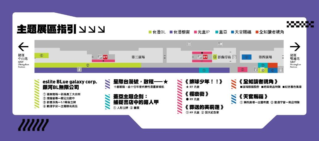【開箱】300 公尺漫畫「名場景之路」登場!2026 誠品動漫祭即將開跑 台漫、人氣動漫齊聚全台 20 家主題店