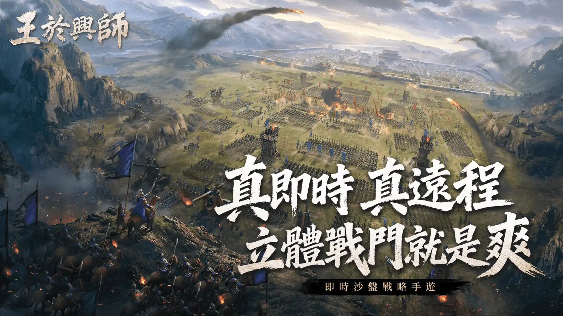 王於興師 7