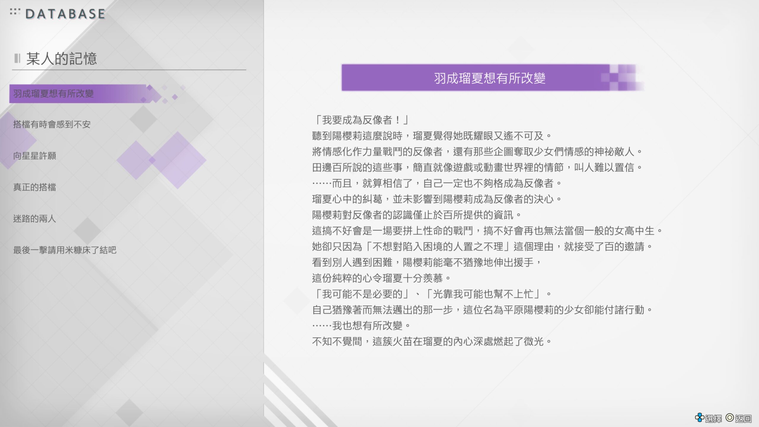 BLUE REFLECTION 14