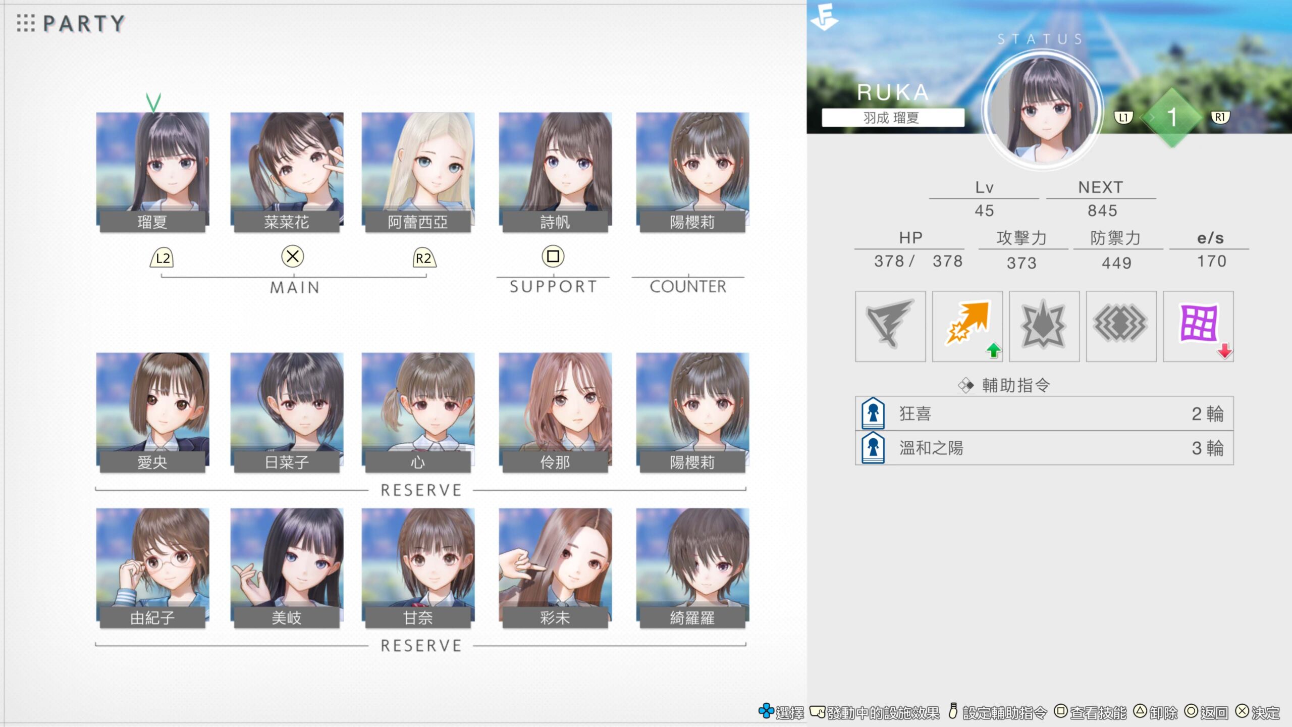 『BLUE REFLECTION Quartet: 少女們的奇蹟』今日發售！同步公開岸田梅爾新繪發售紀念插畫及上市宣傳影片