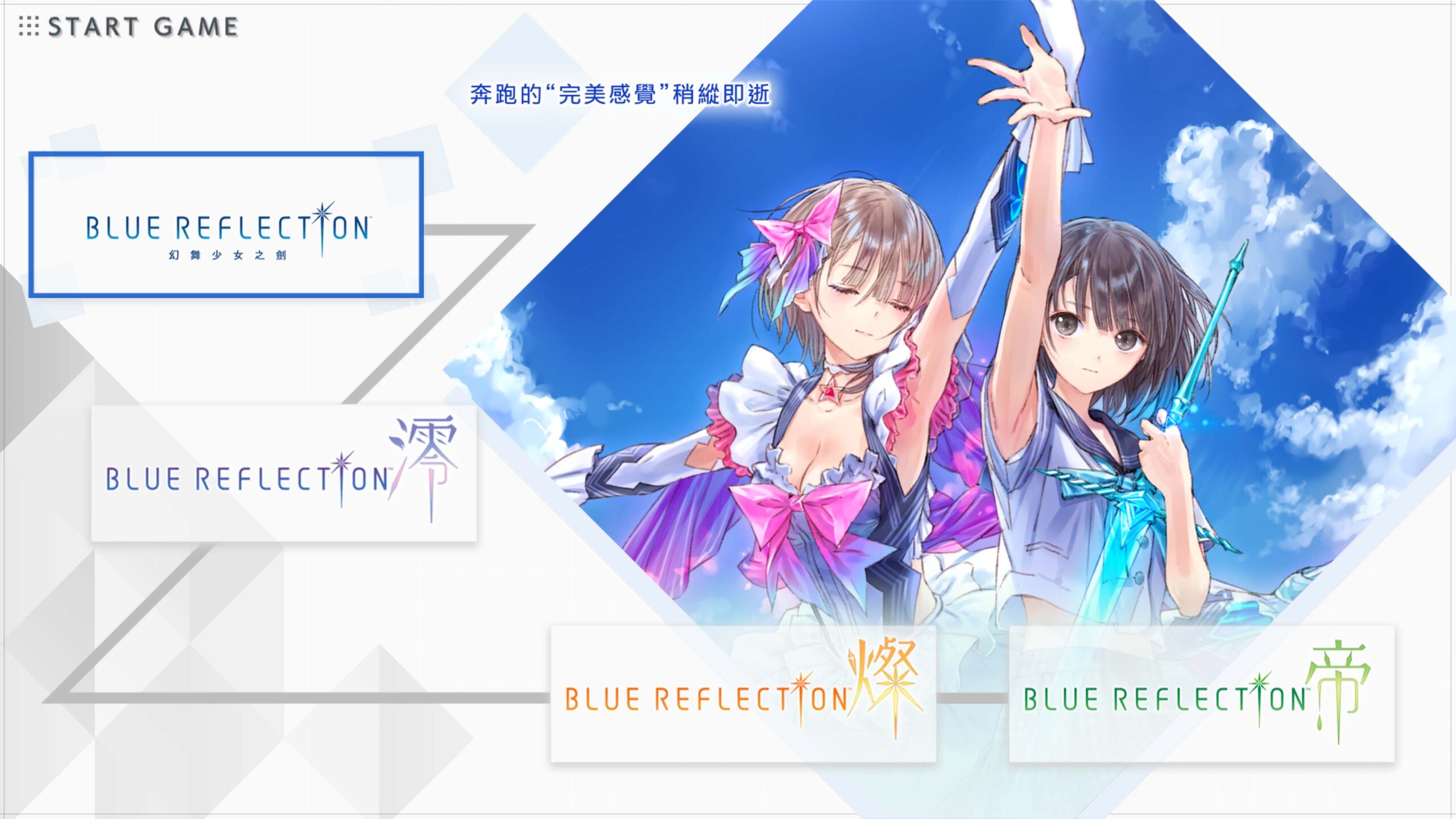 BLUE REFLECTION 27