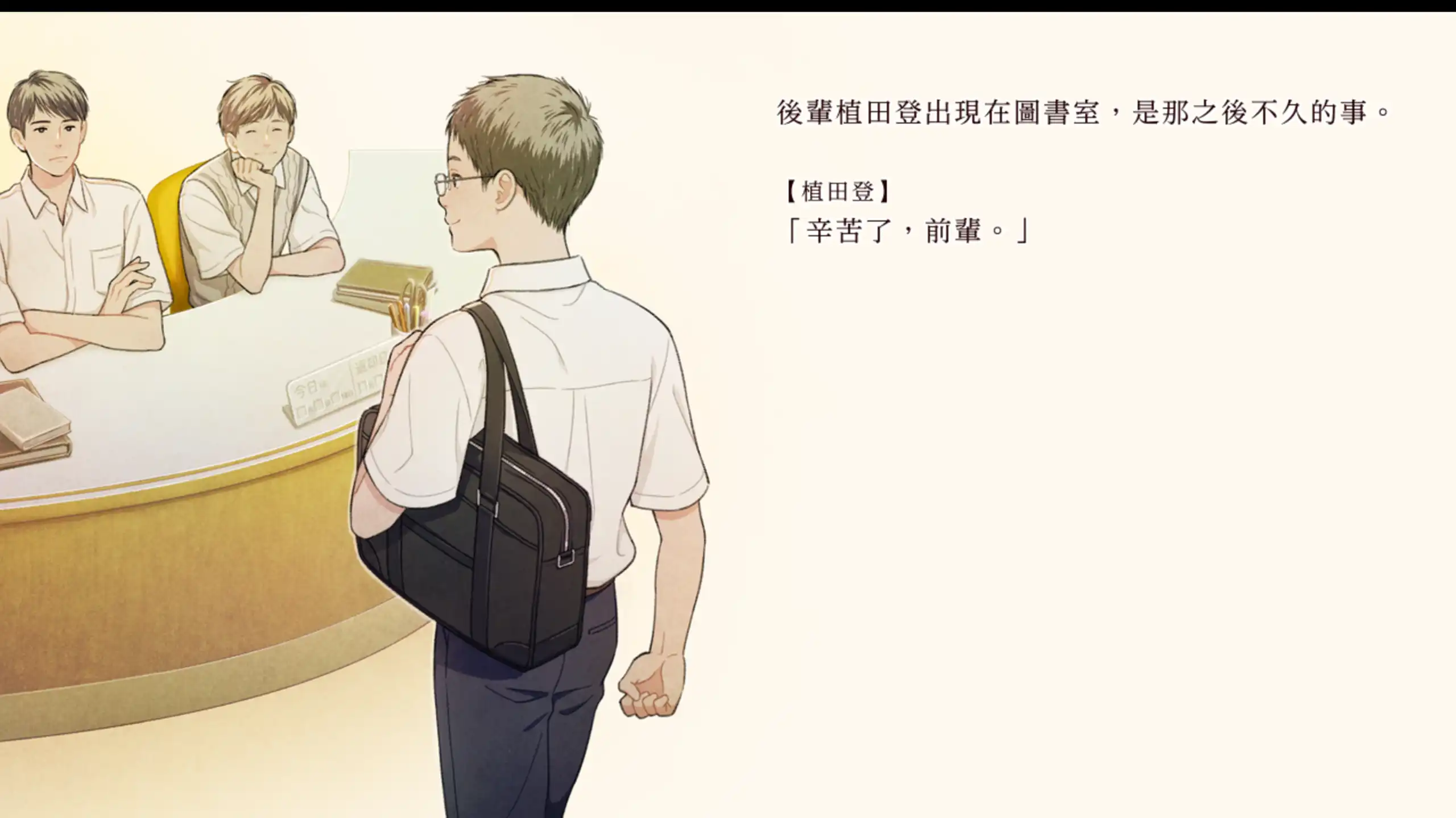 日本人氣作家米澤穗信的小說作品《書與鑰匙的季節》正式遊戲化！攜手男高中生雙人組，體驗這場微苦的解謎之旅 如觀劇般的沉浸式冒險，確定將於今冬發售！ ！