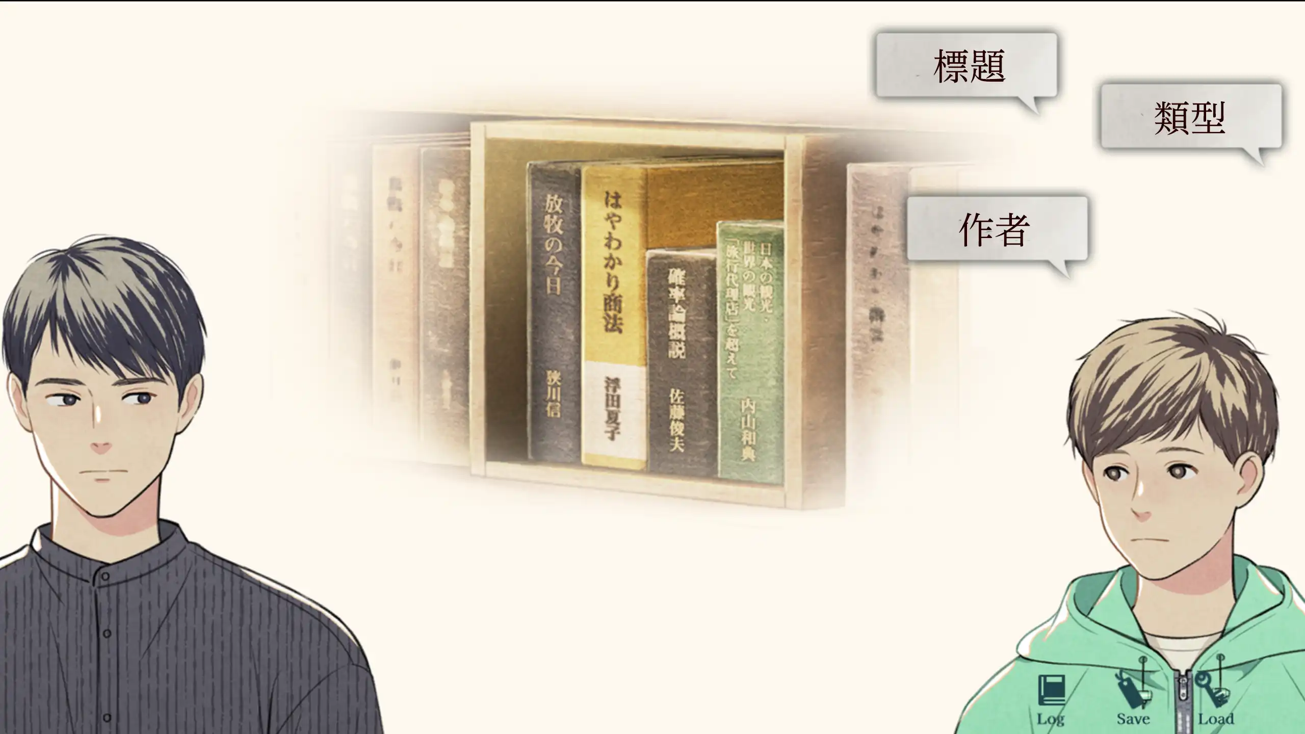 書與鑰匙的季節 4